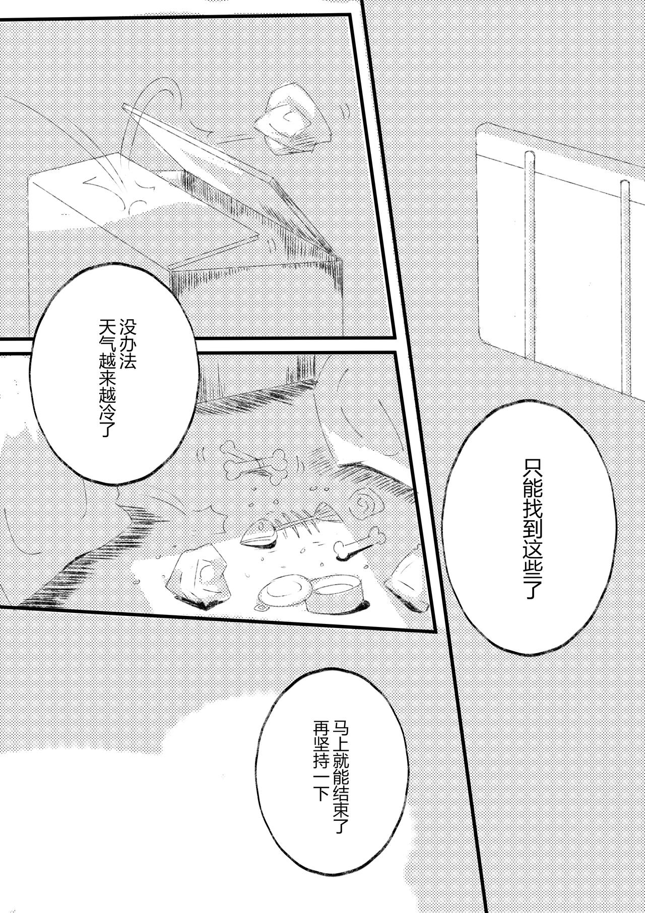 第二十八话-第30话