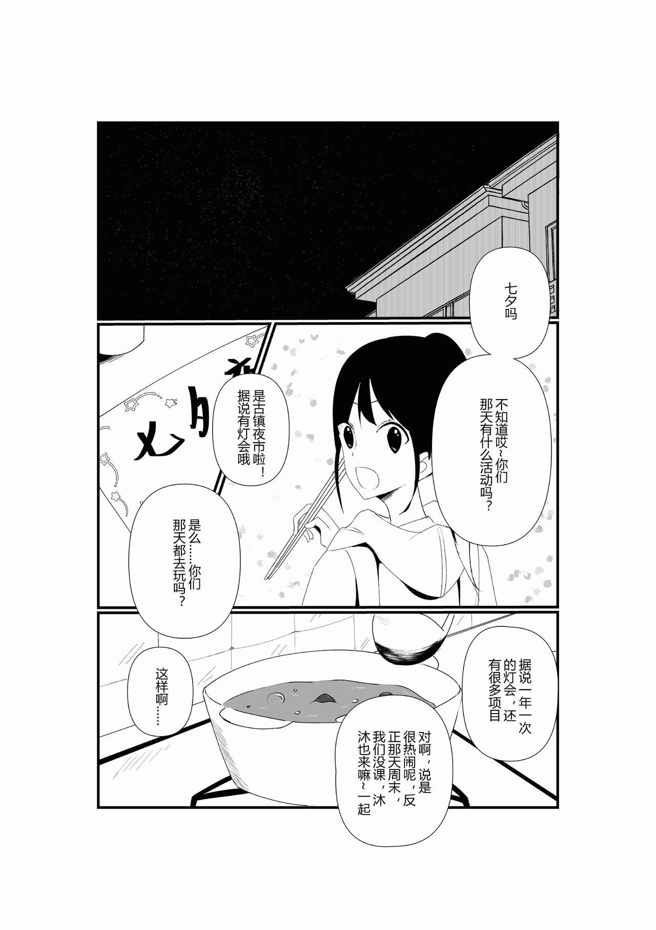 第四话-第4话