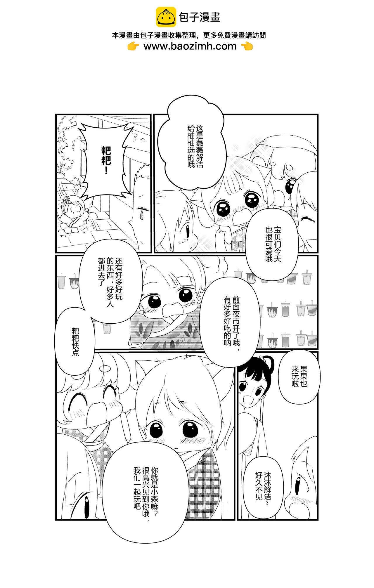 第四话-第4话