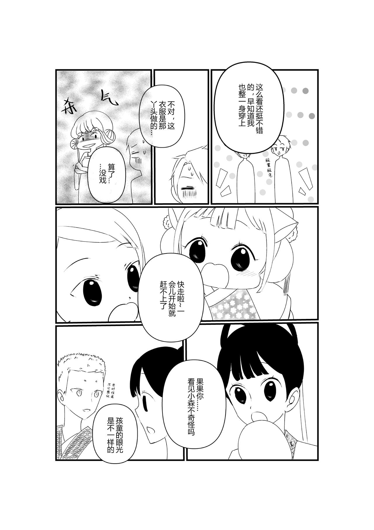 第四话-第4话