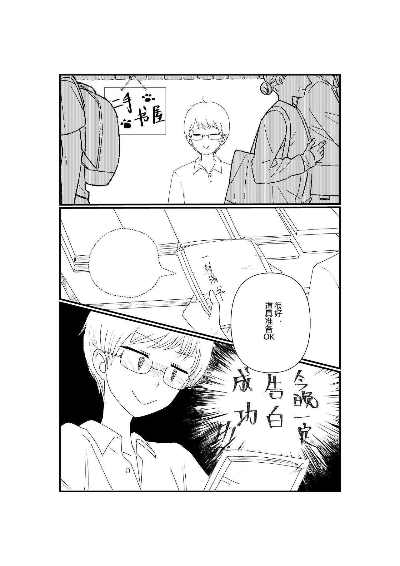 第四话-第4话