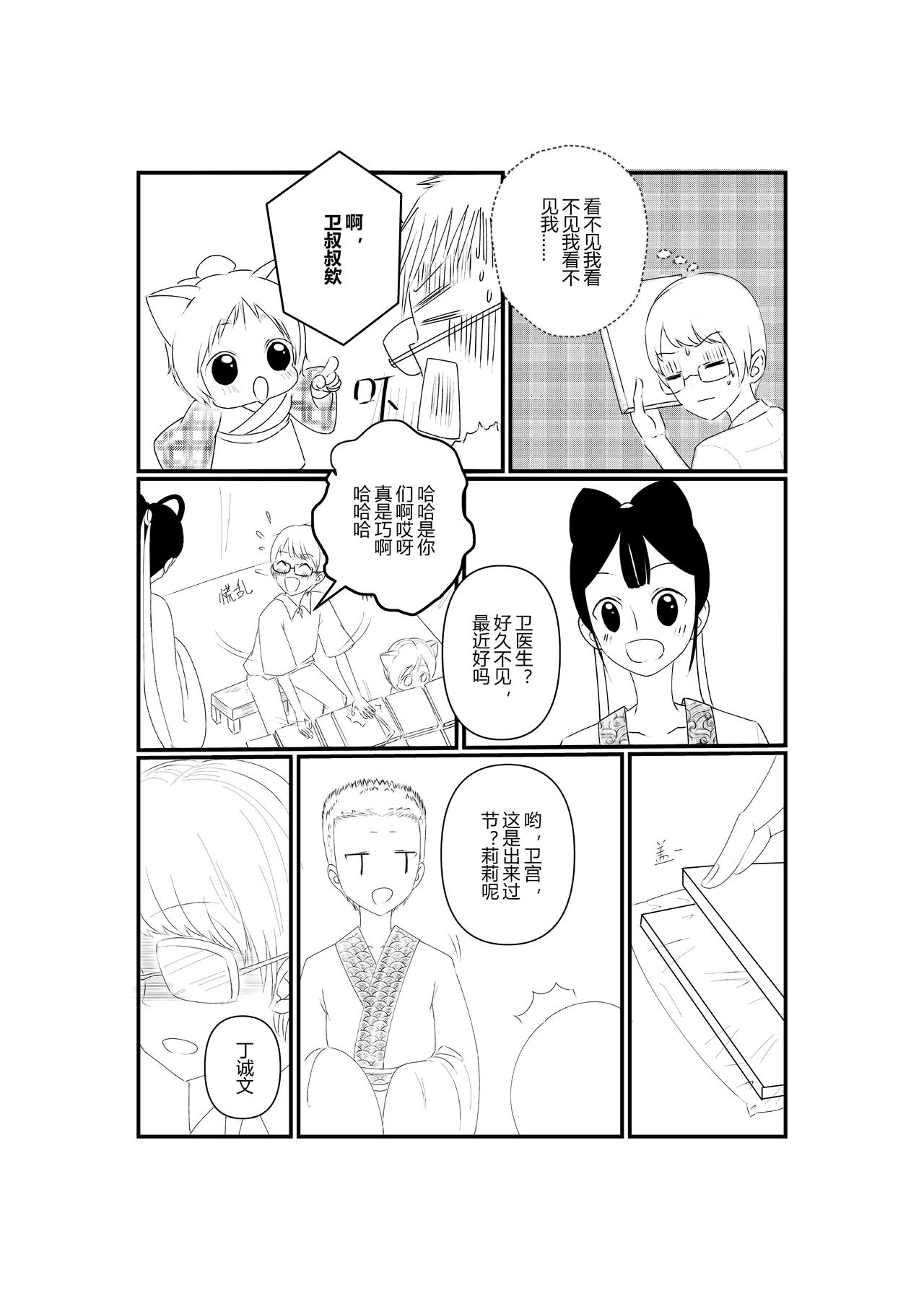 第四话-第4话