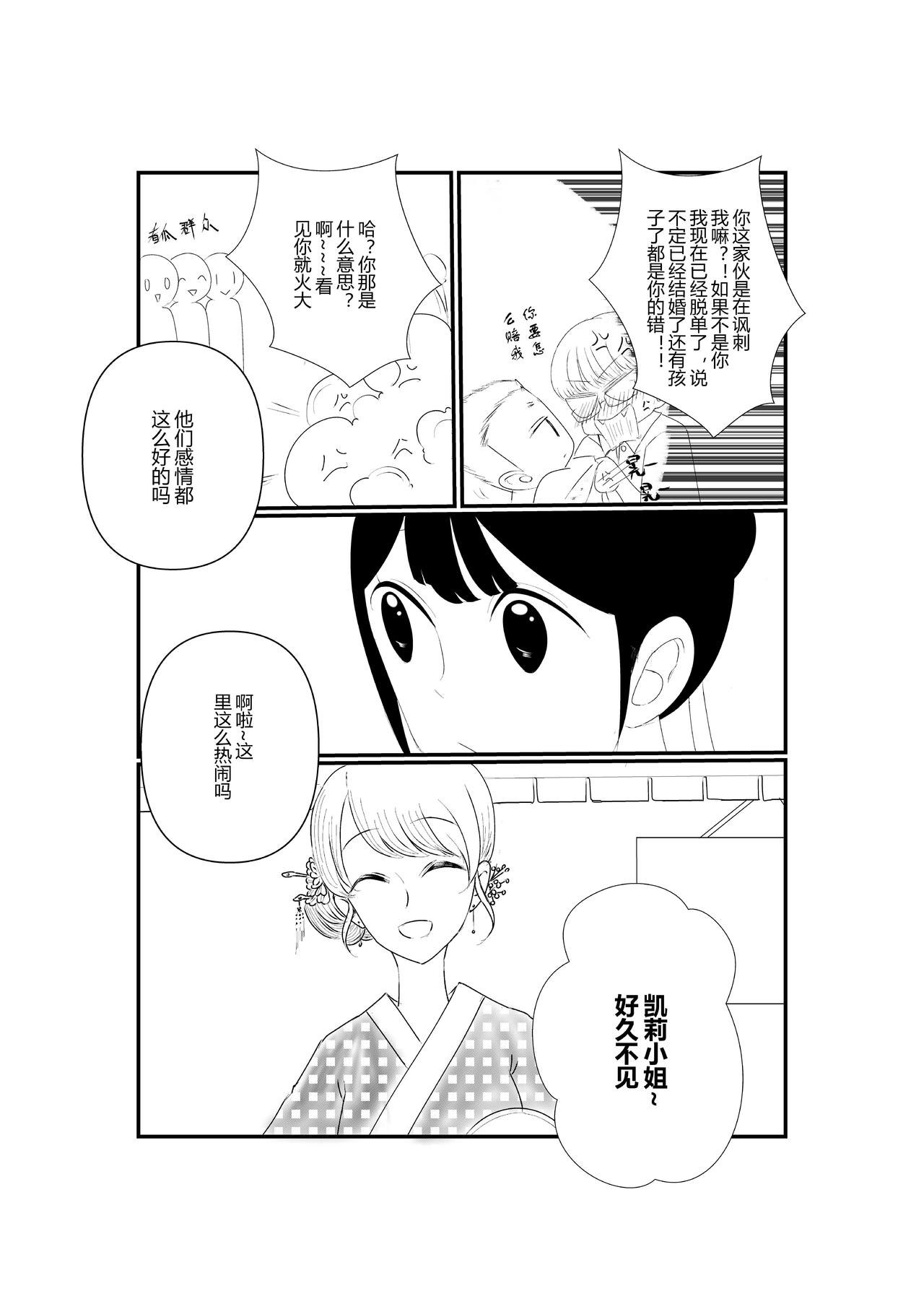 第四话-第4话