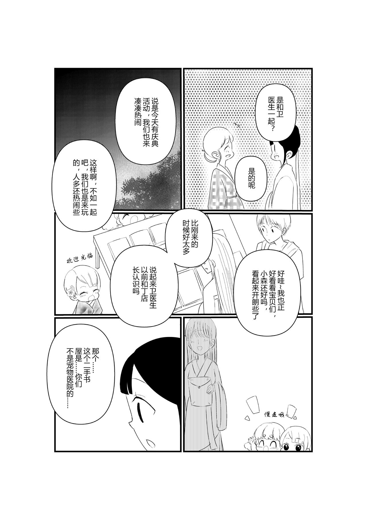 第四话-第4话
