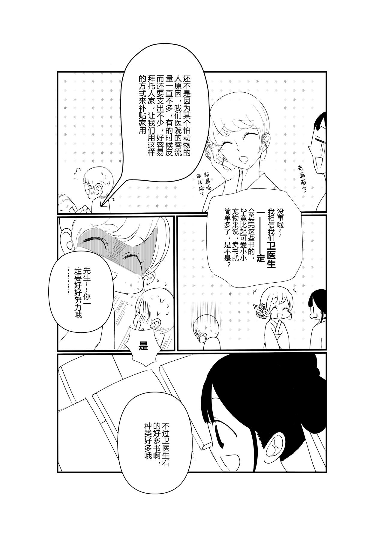 第四话-第4话