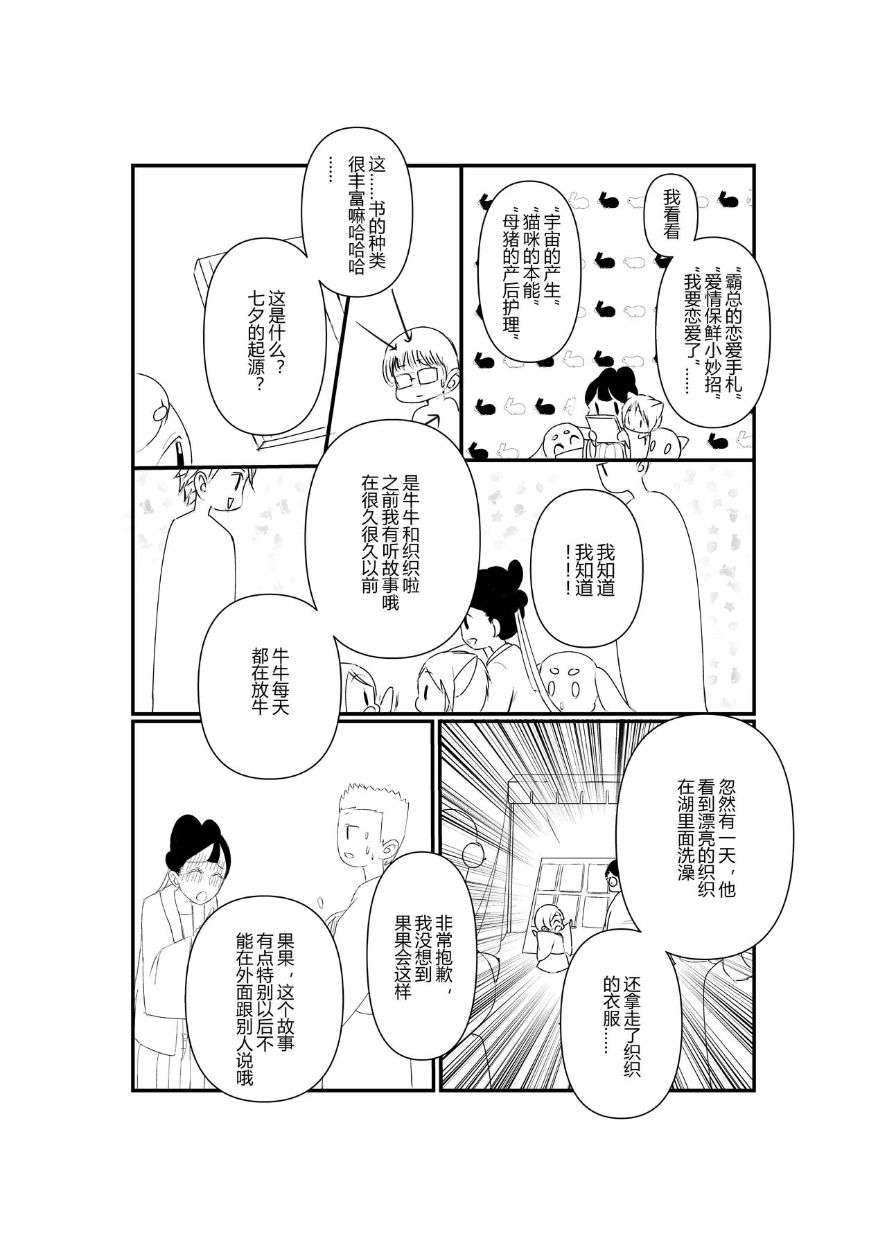 第四话-第4话