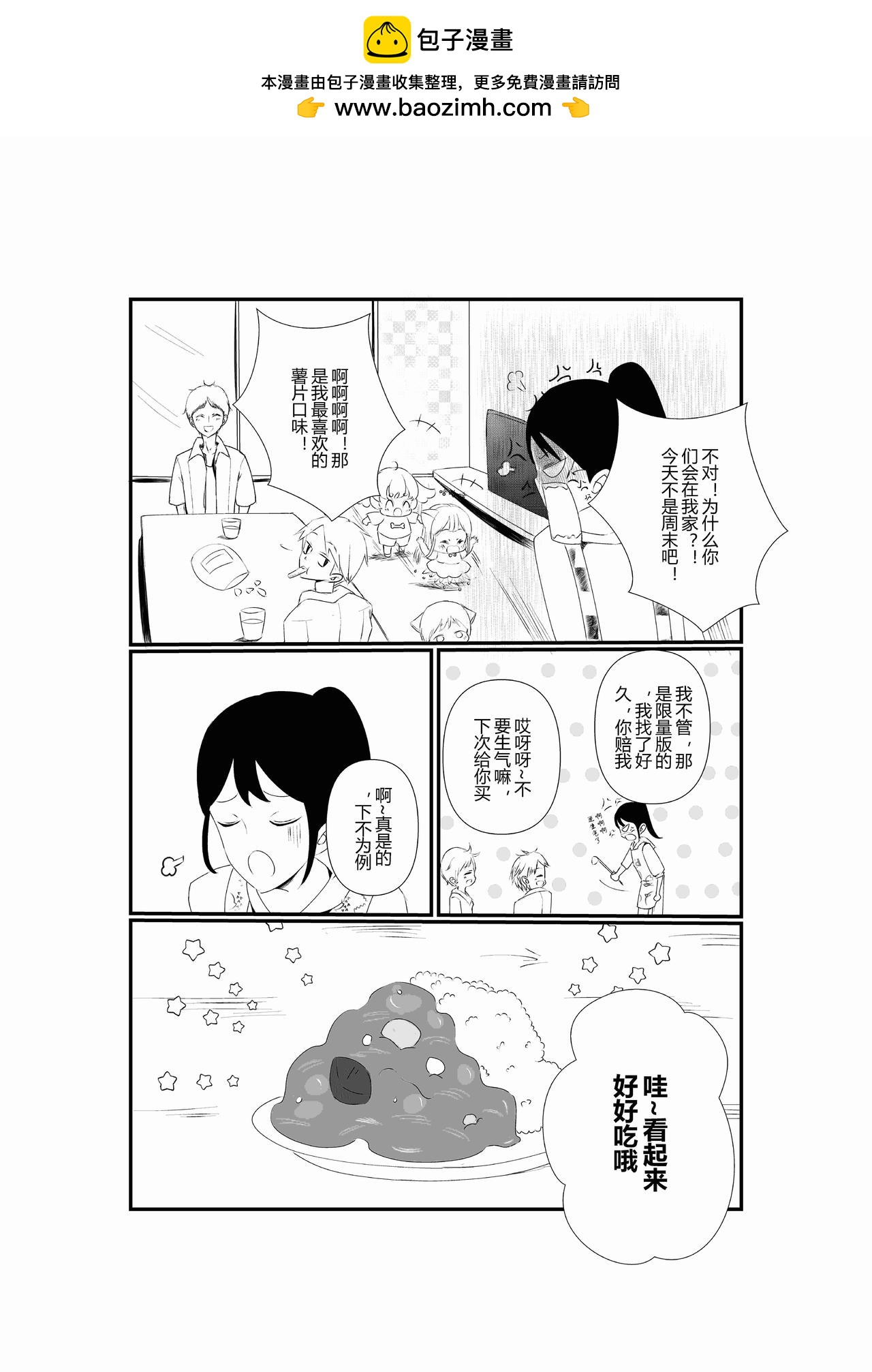 第四话-第4话