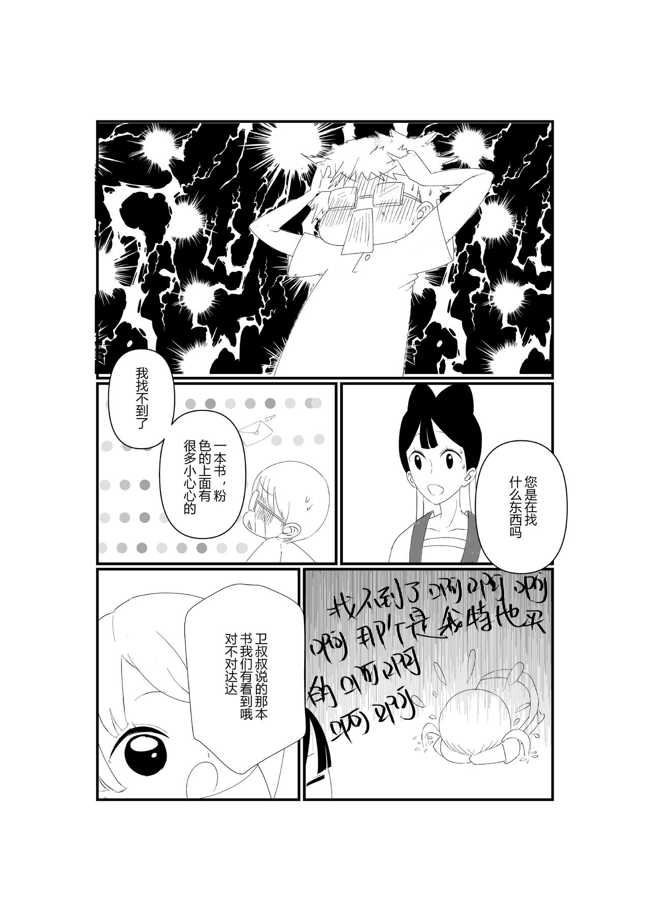 第四话-第4话