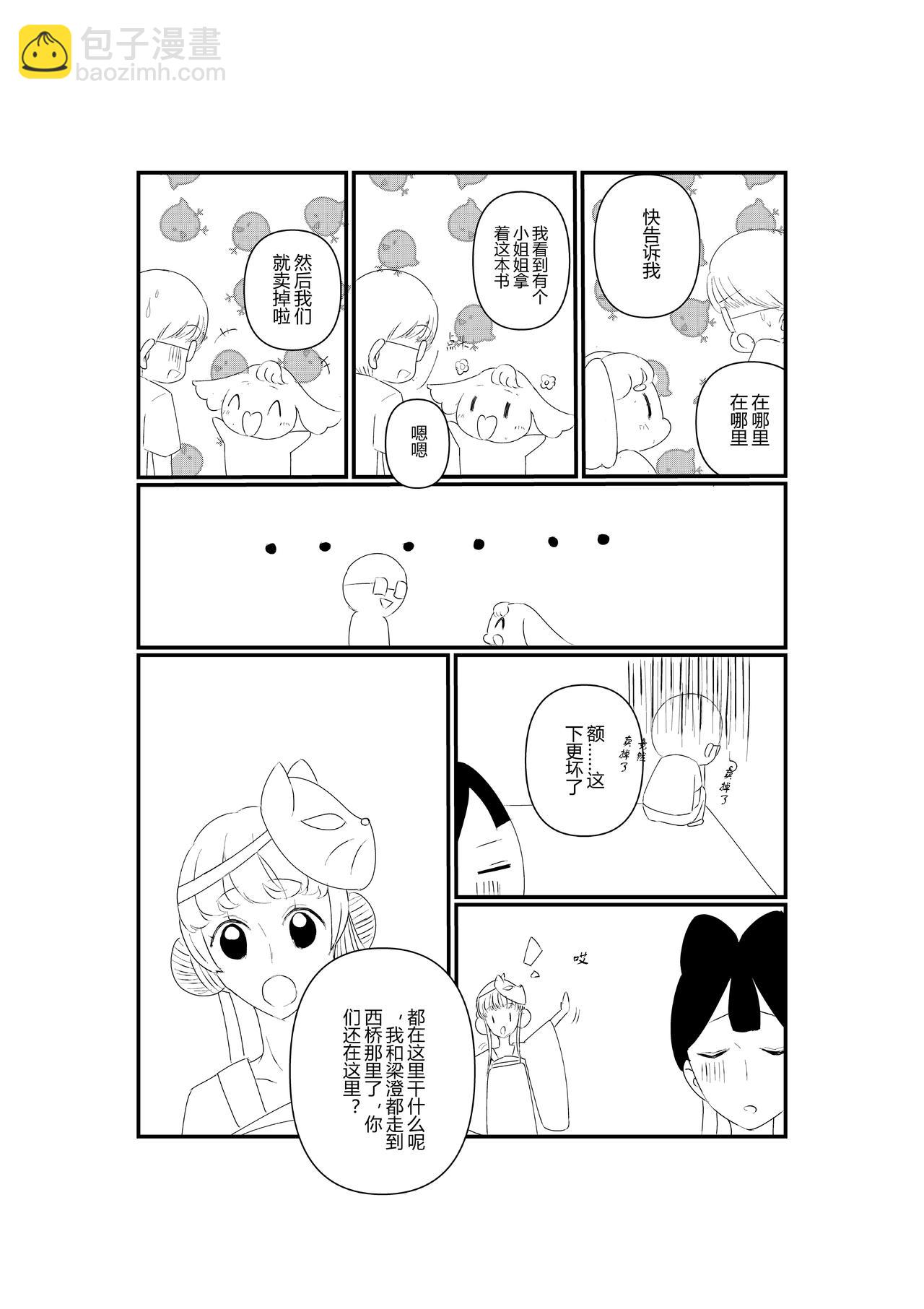 第四话-第4话