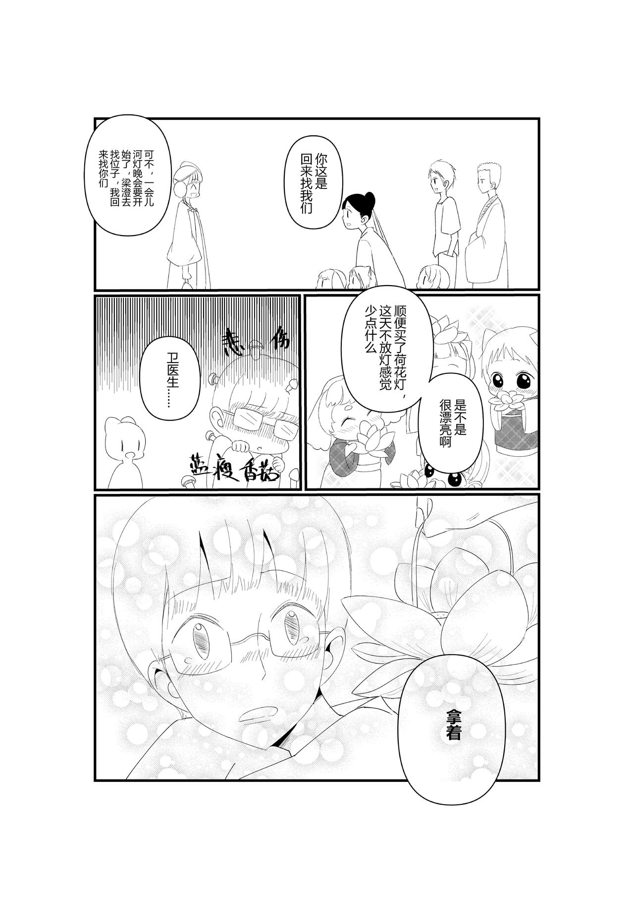 第四话-第4话