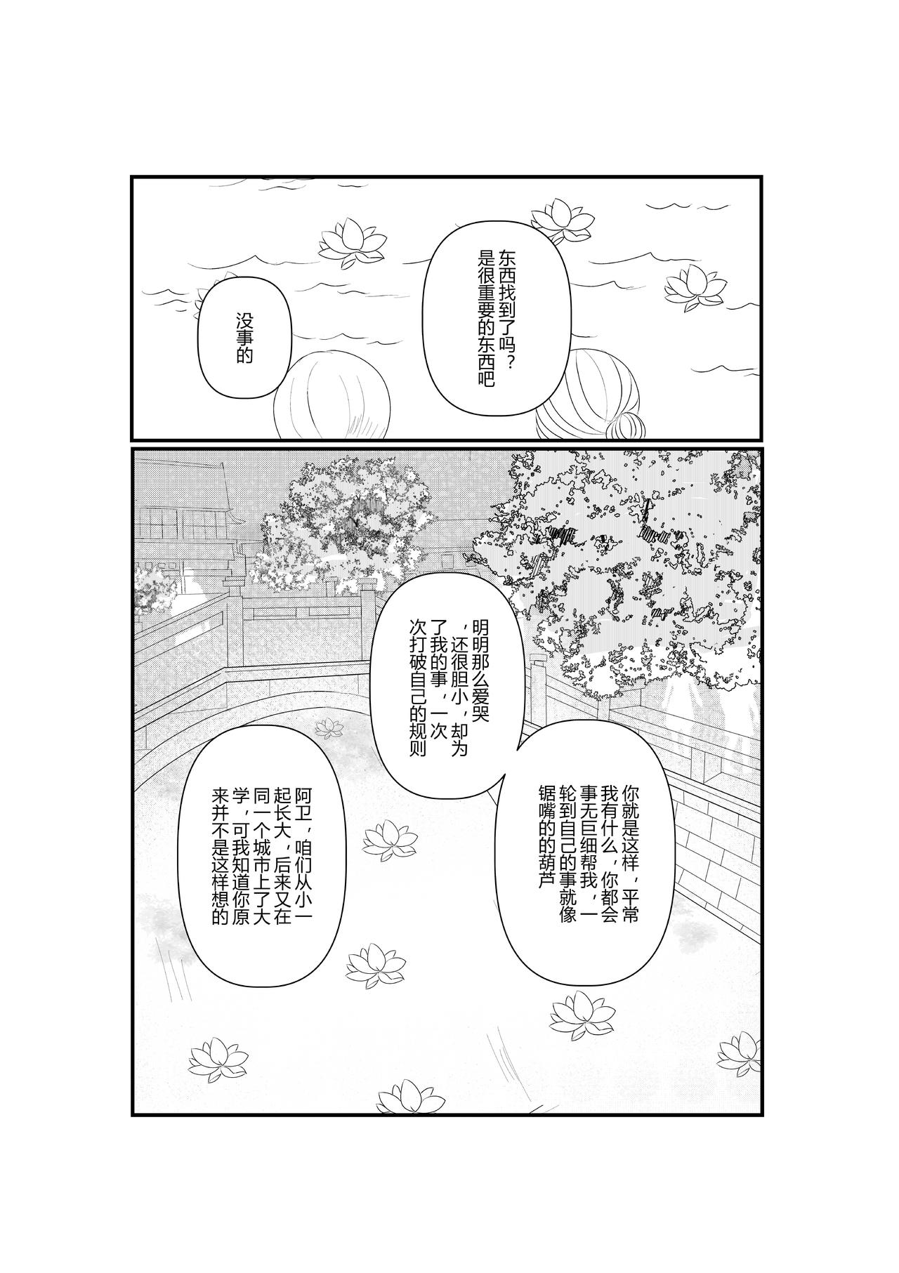 第四话-第4话