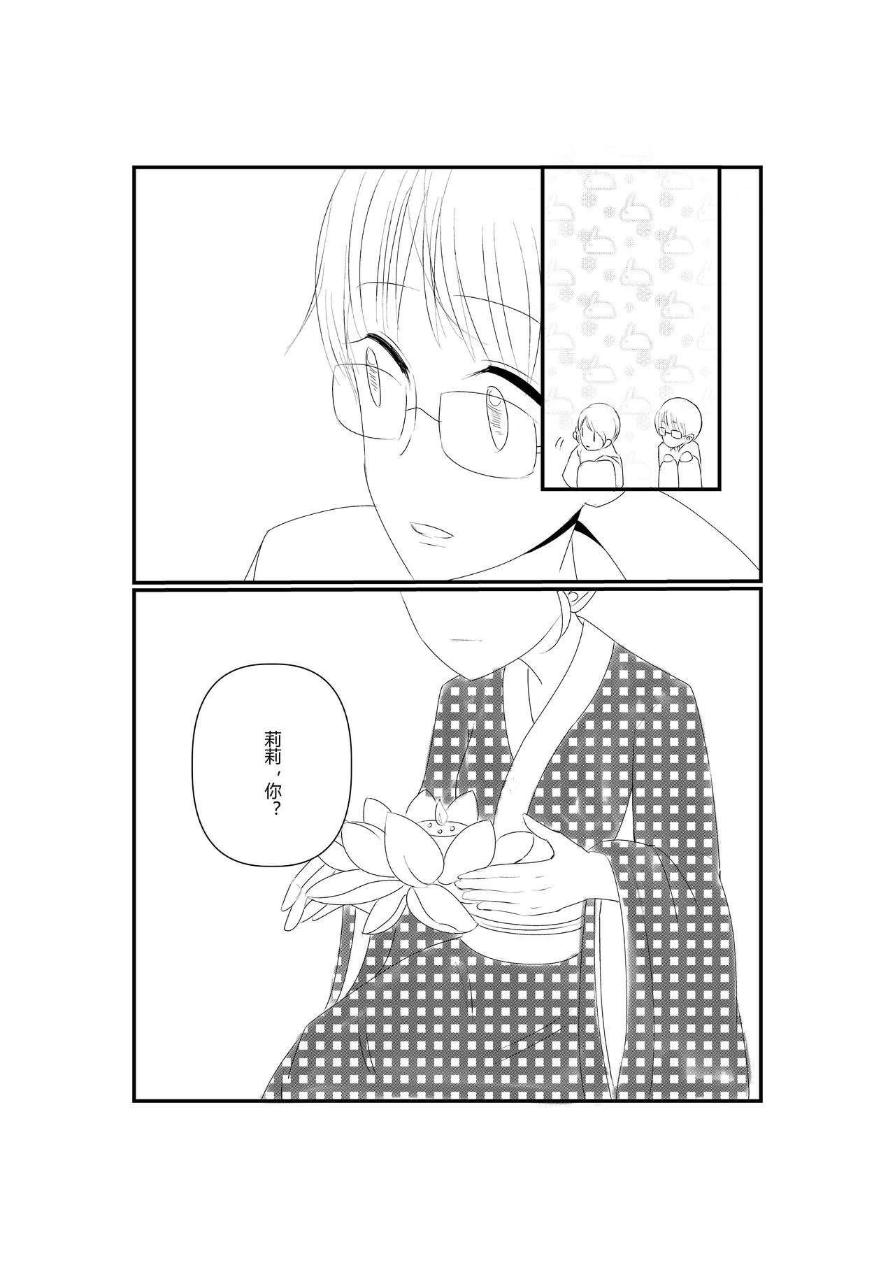 第四话-第4话