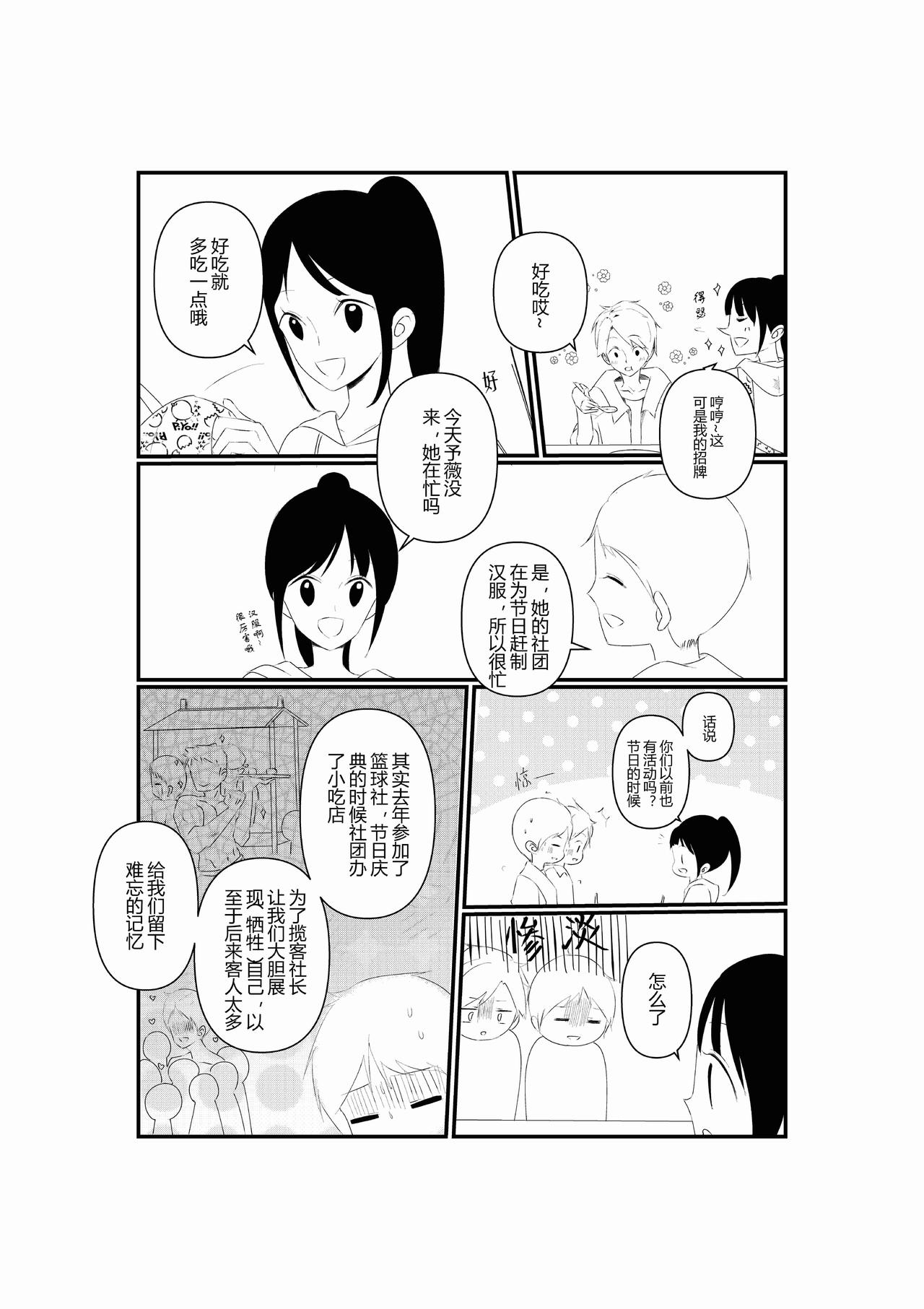 第四话-第4话