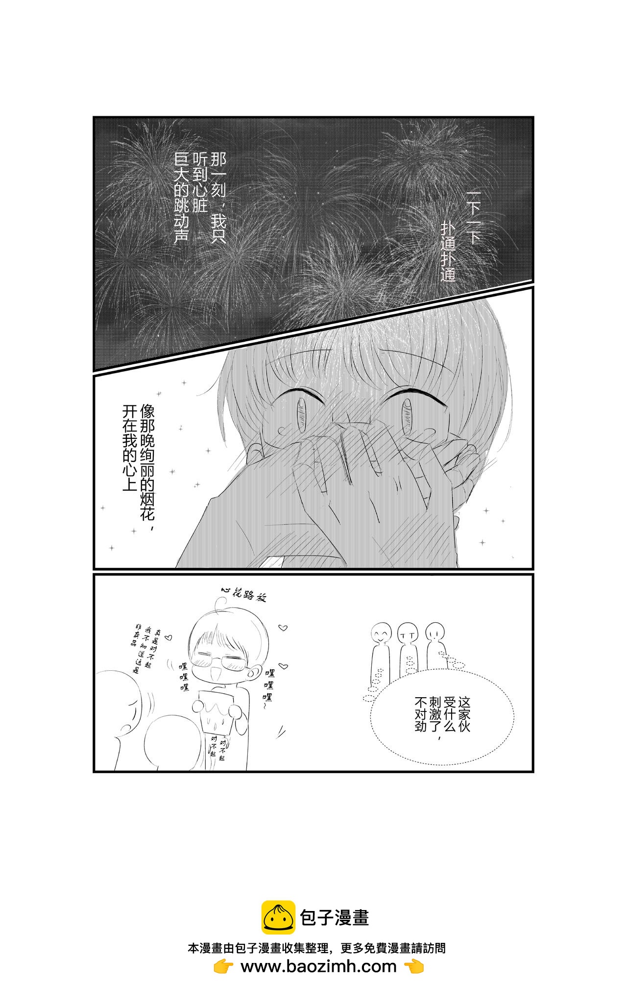 第四话-第4话