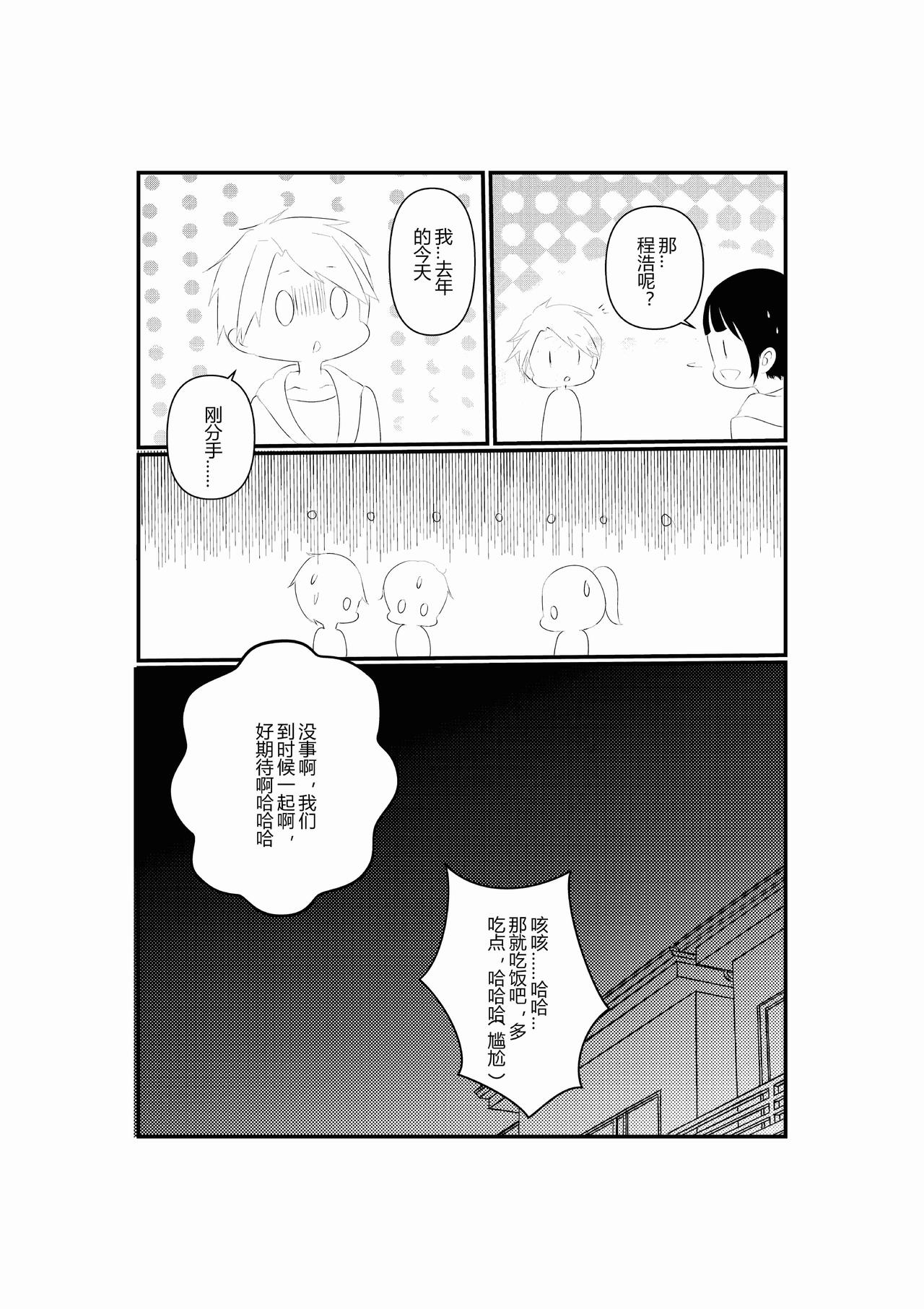 第四话-第4话