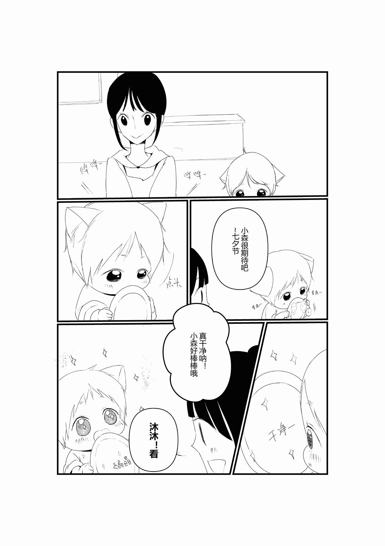 第四话-第4话