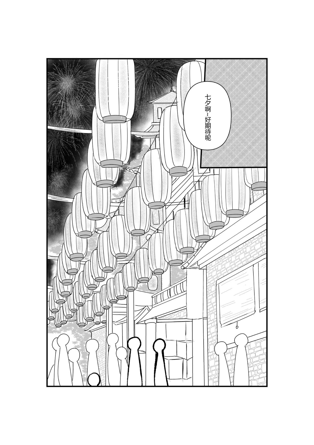 第四话-第4话