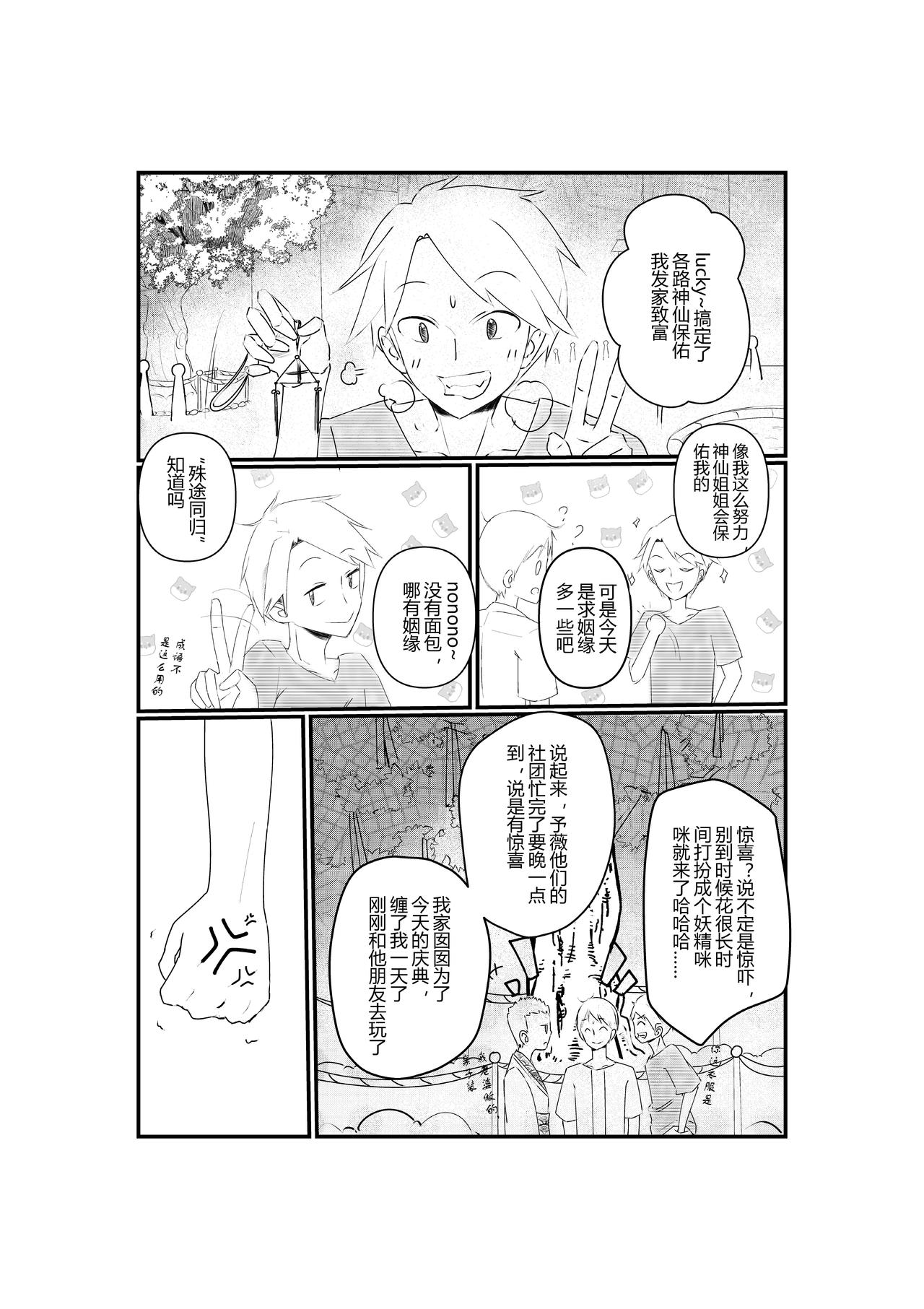 第四话-第4话