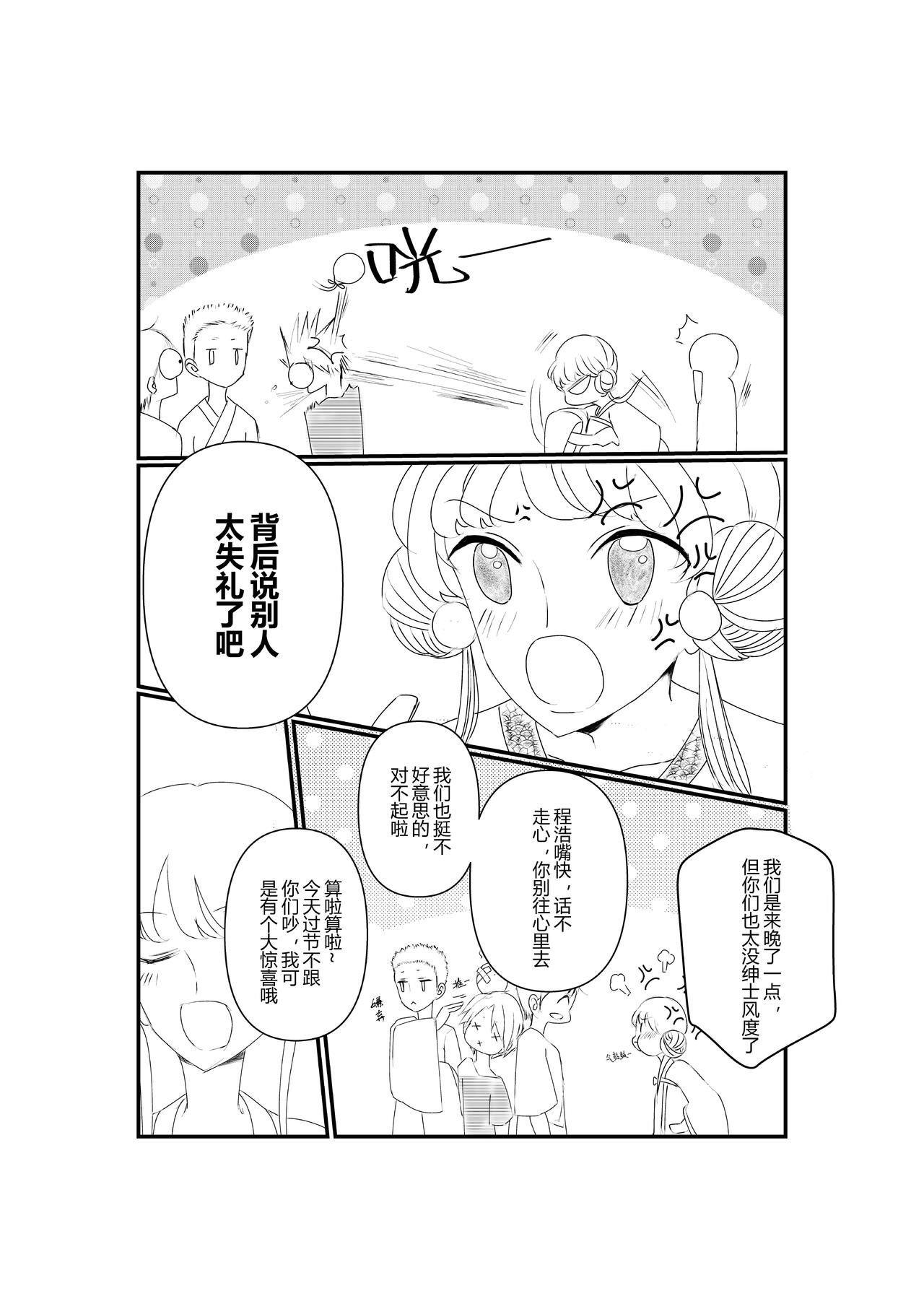 第四话-第4话