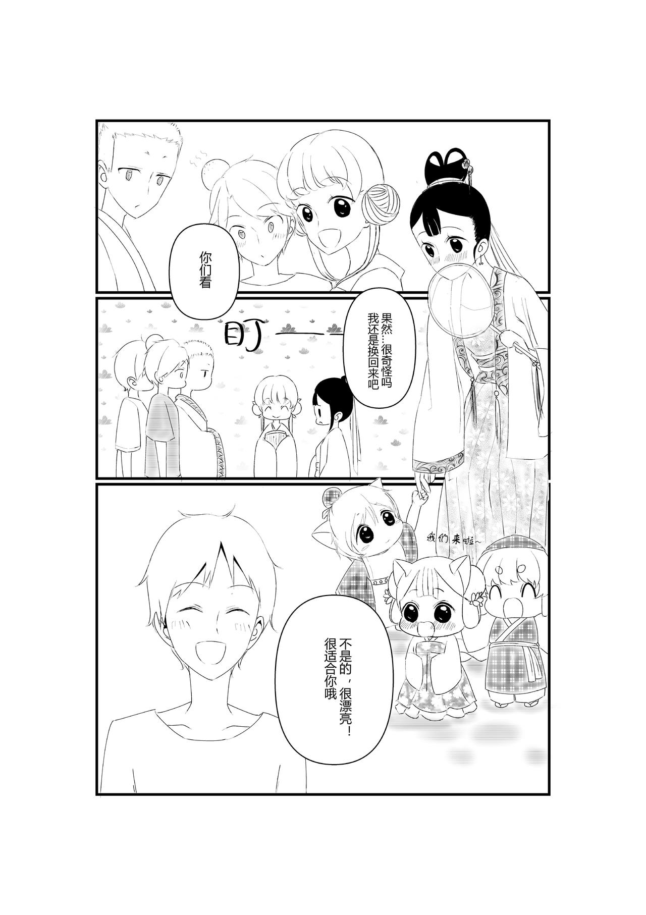 第四话-第4话