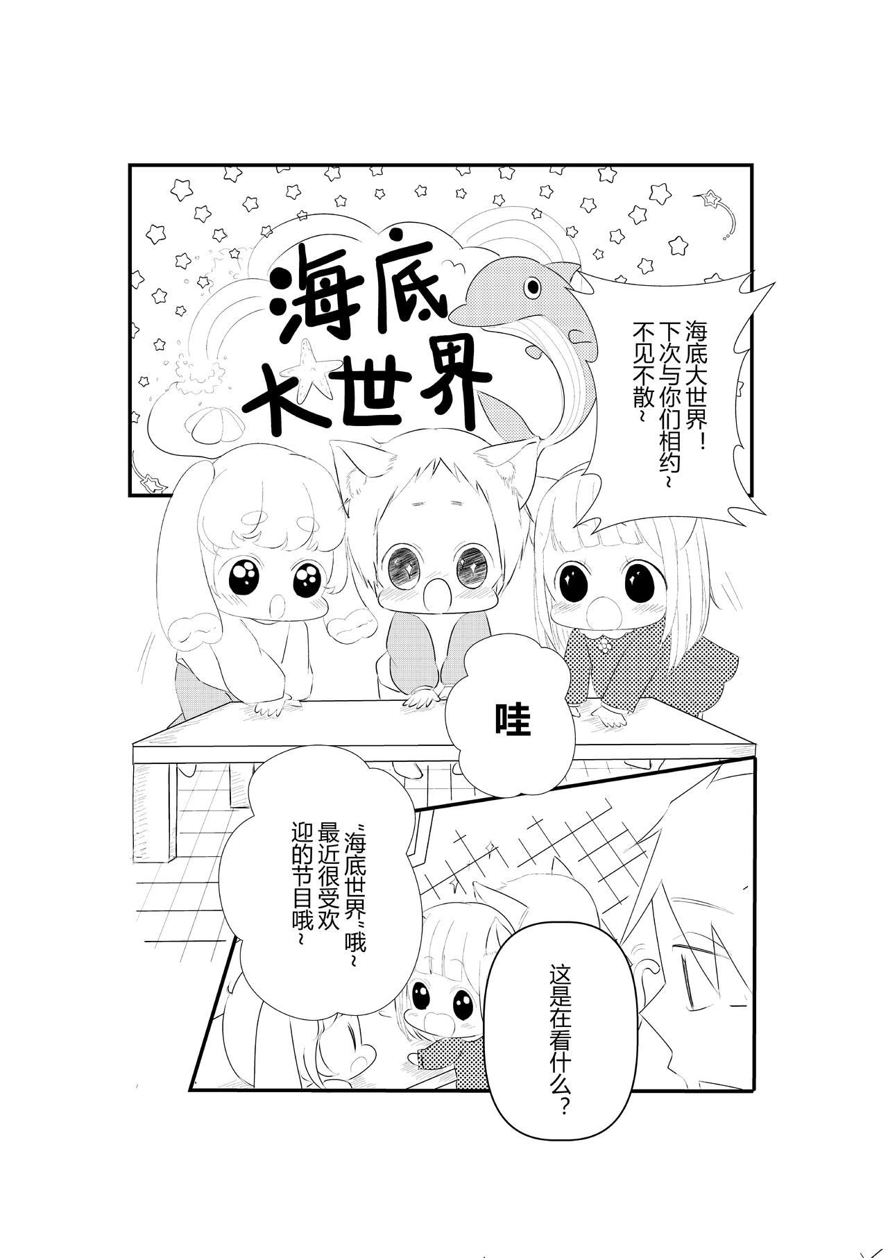第八话-第8话