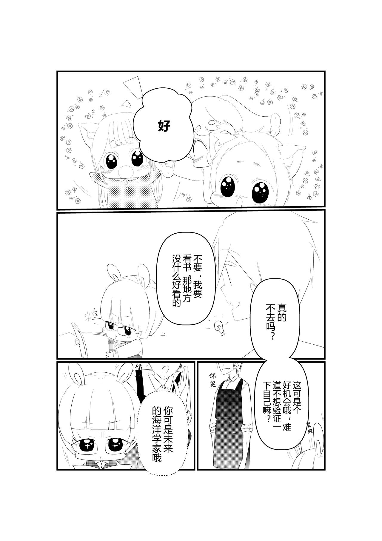 第八话-第8话