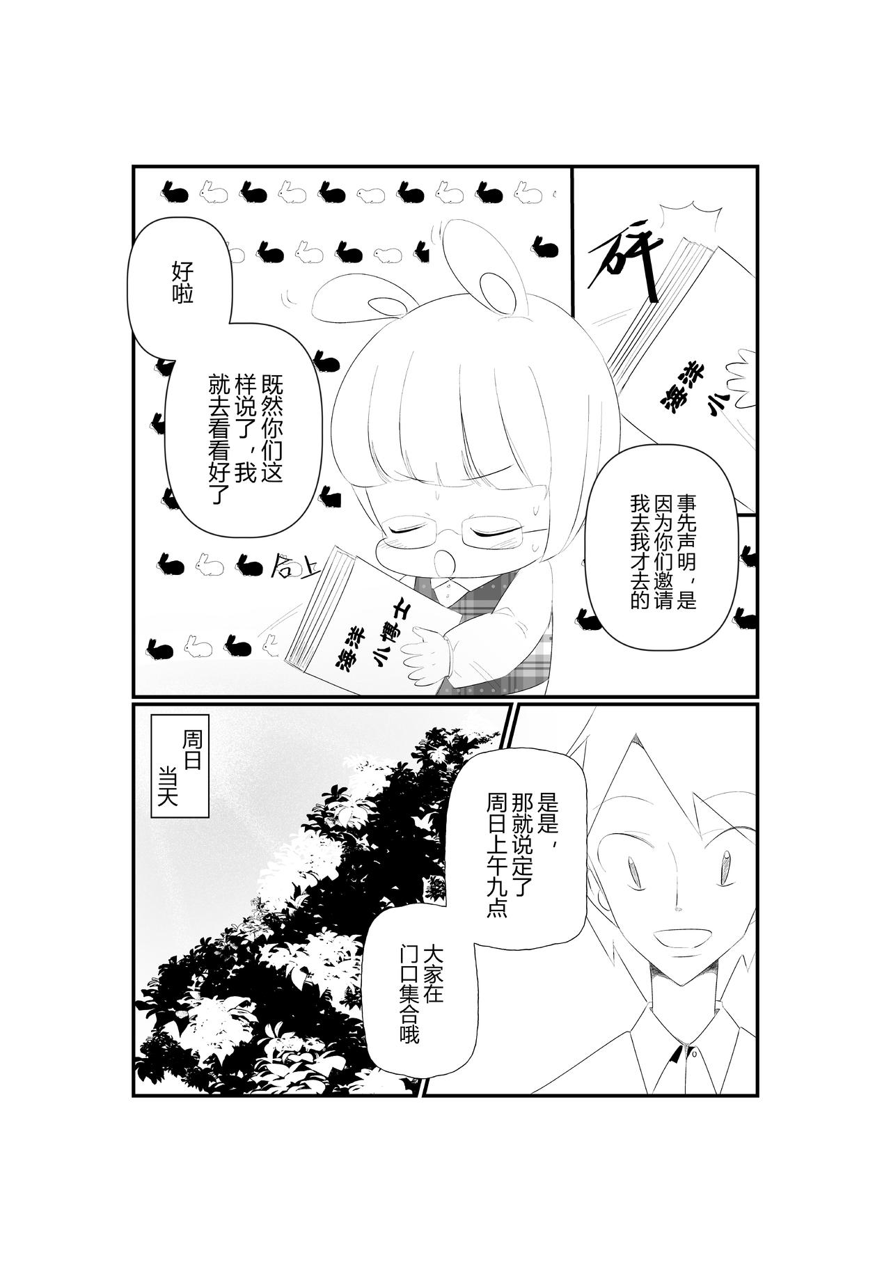 第八话-第8话