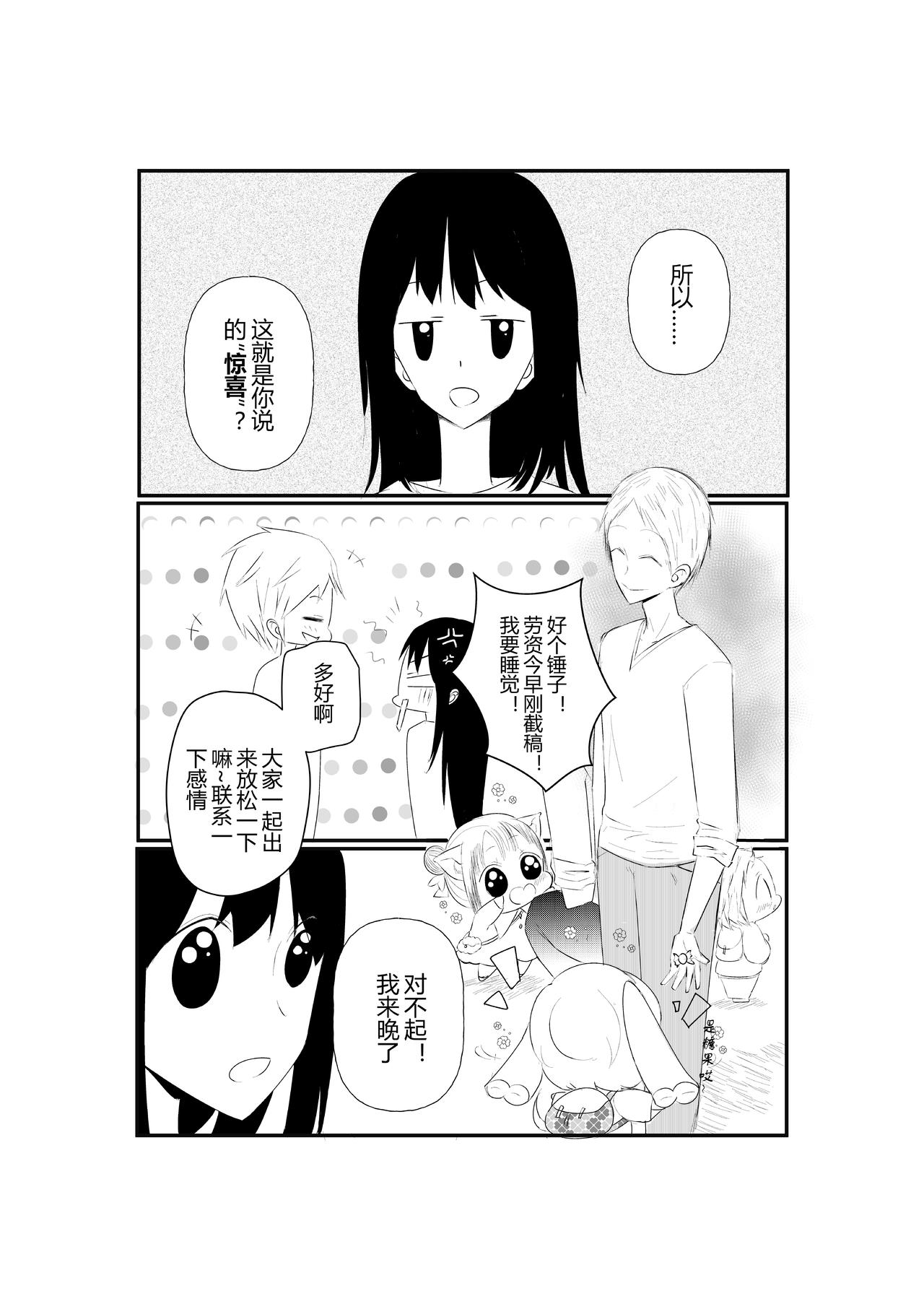 第八话-第8话