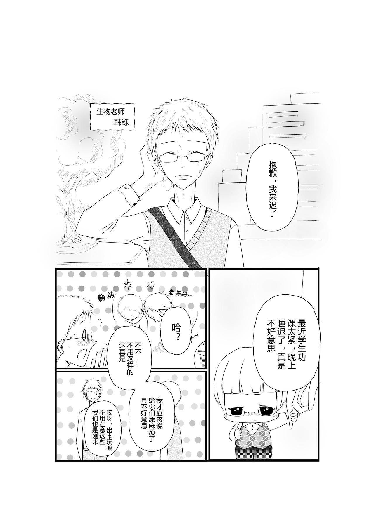 第八话-第8话