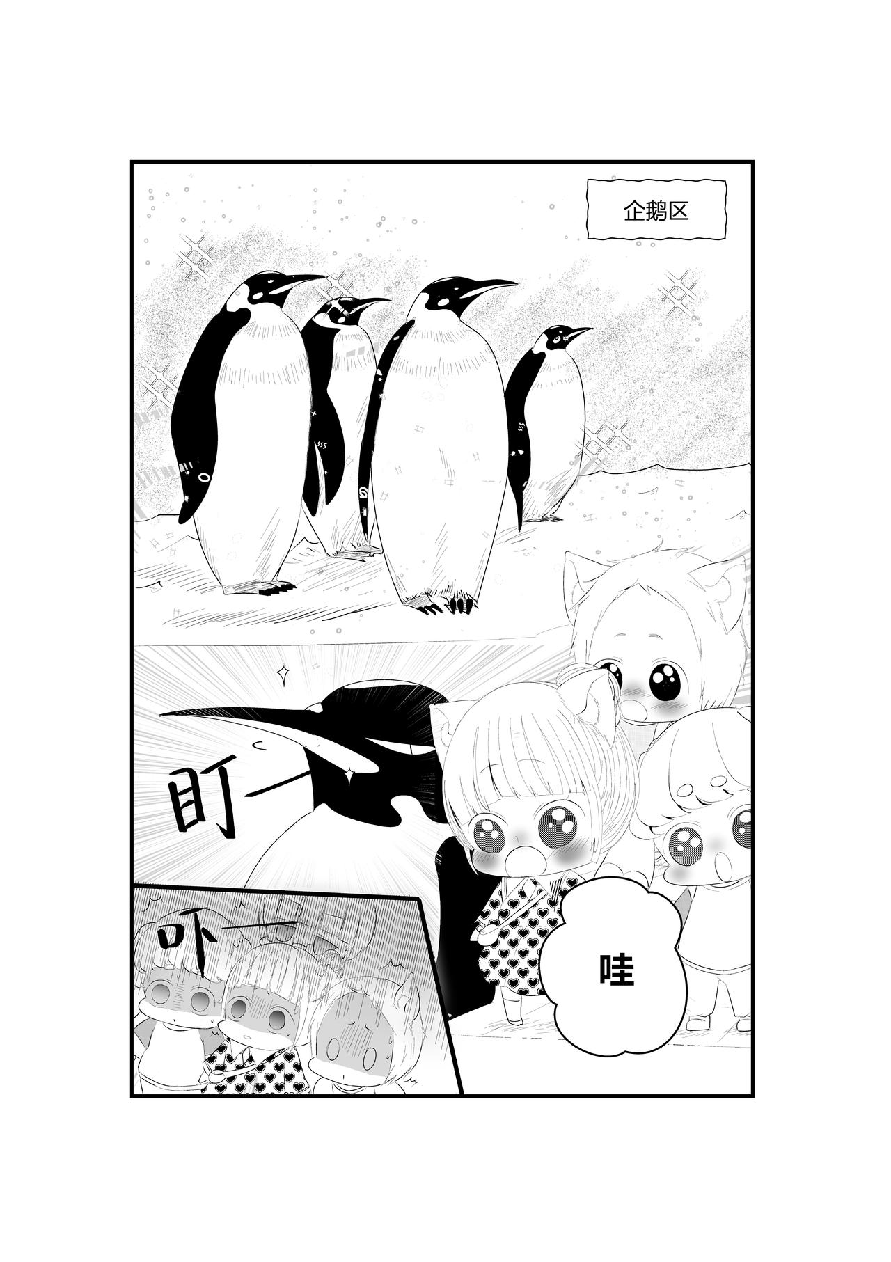 第八话-第8话