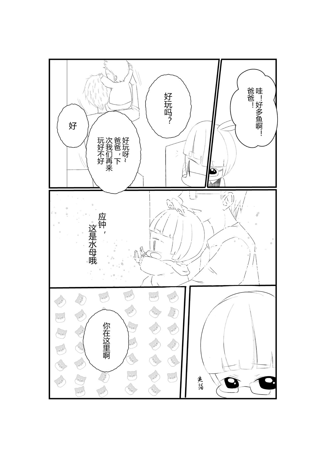 第八话-第8话