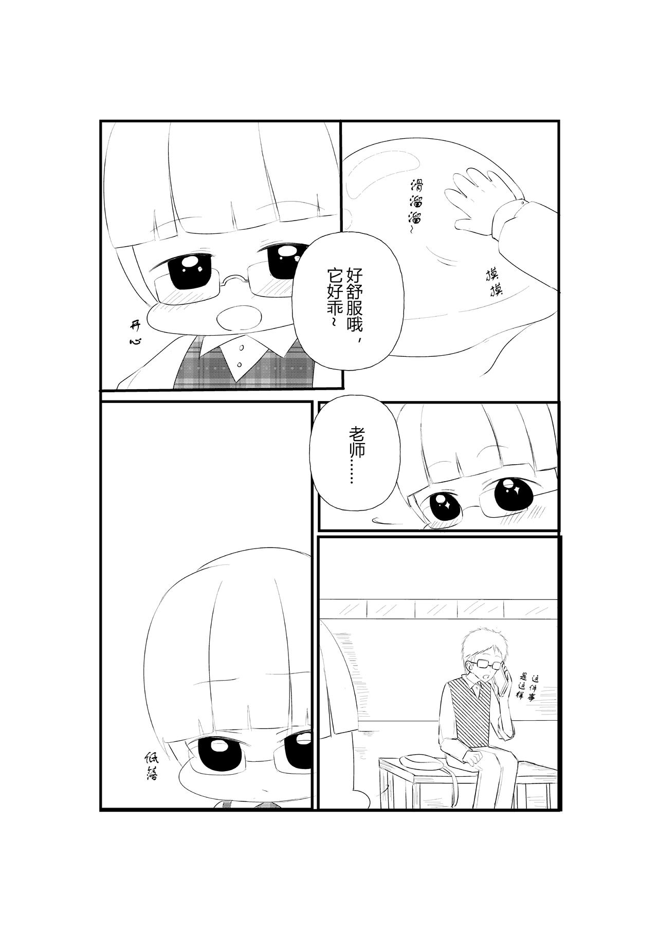 第八话-第8话