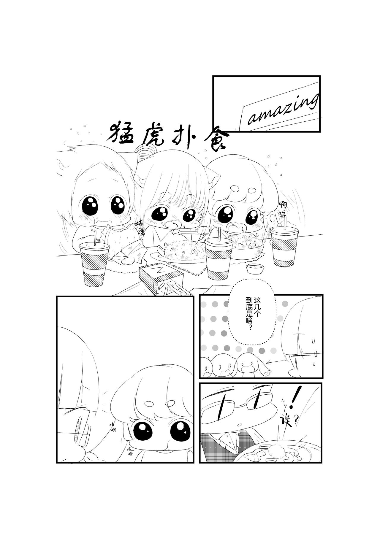 第八话-第8话