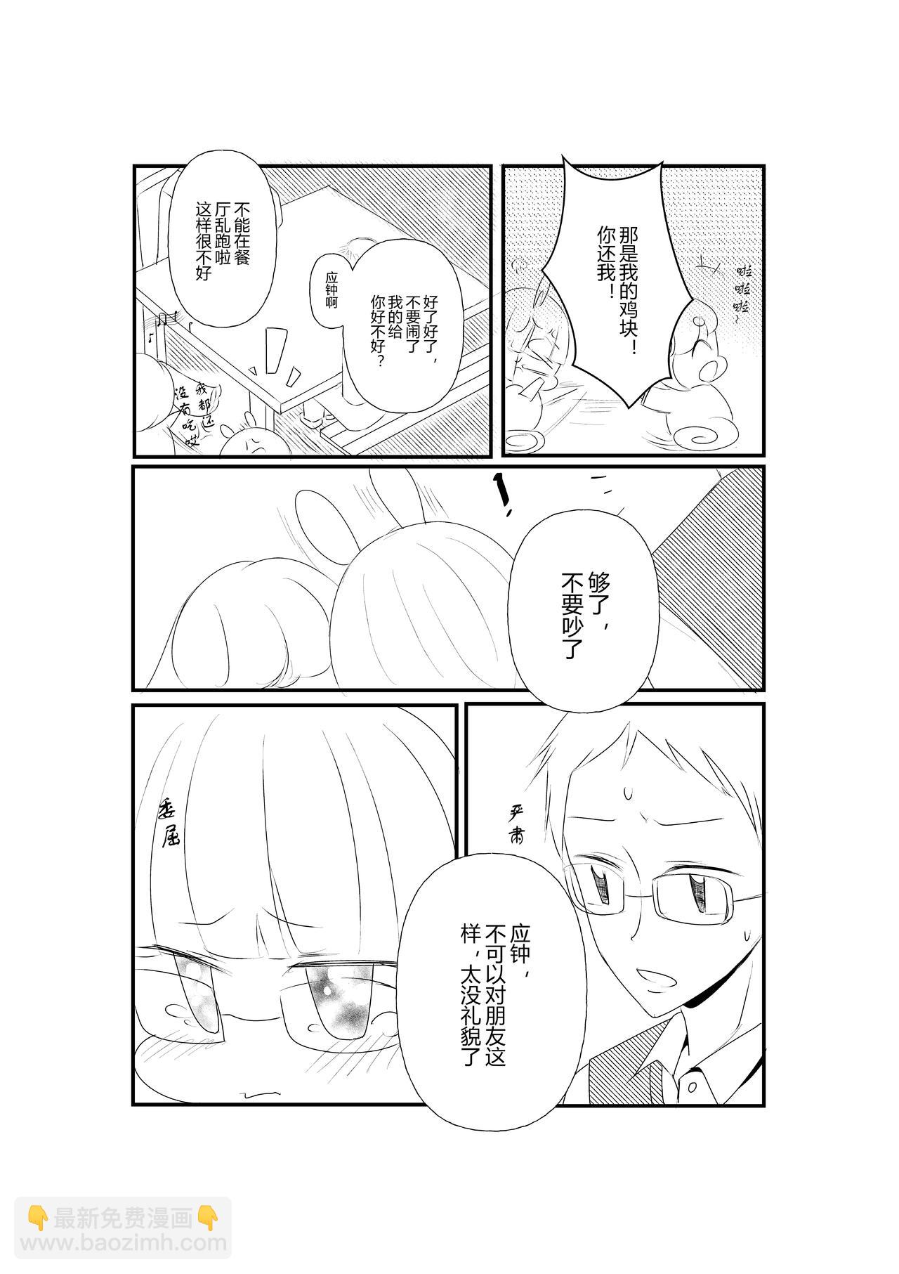 第八话-第8话