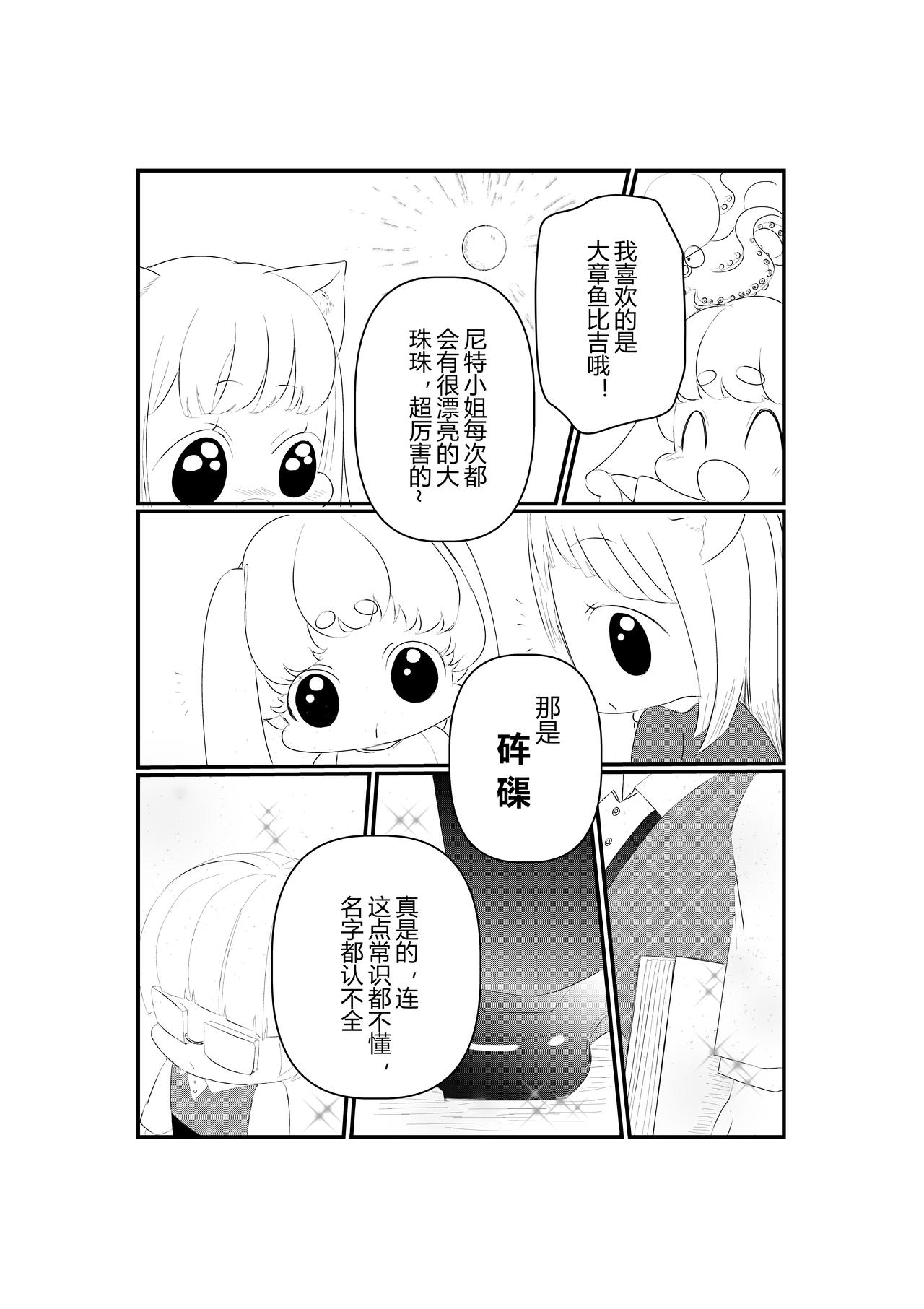 第八话-第8话