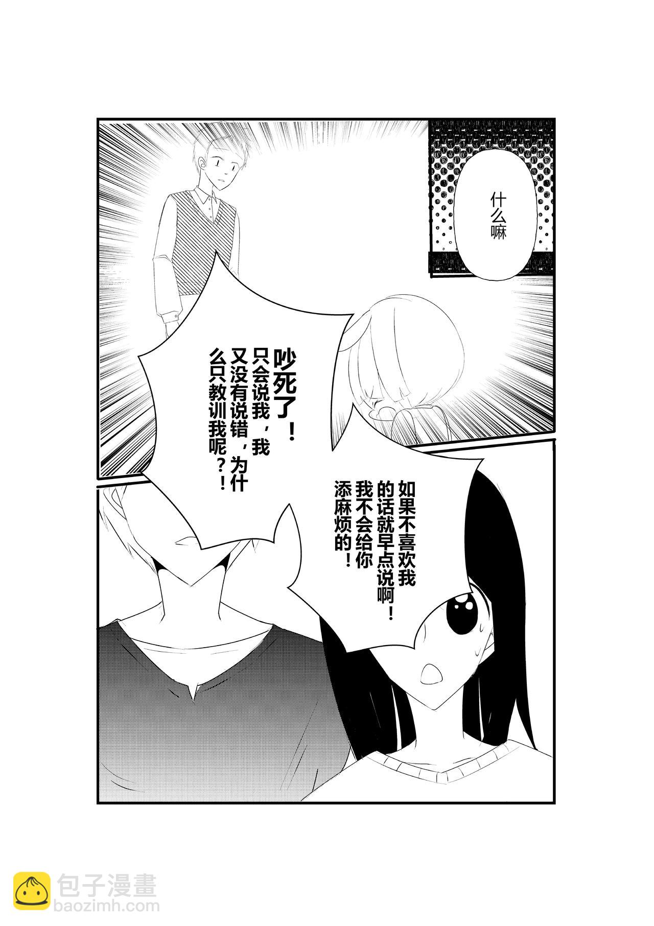 第八话-第8话