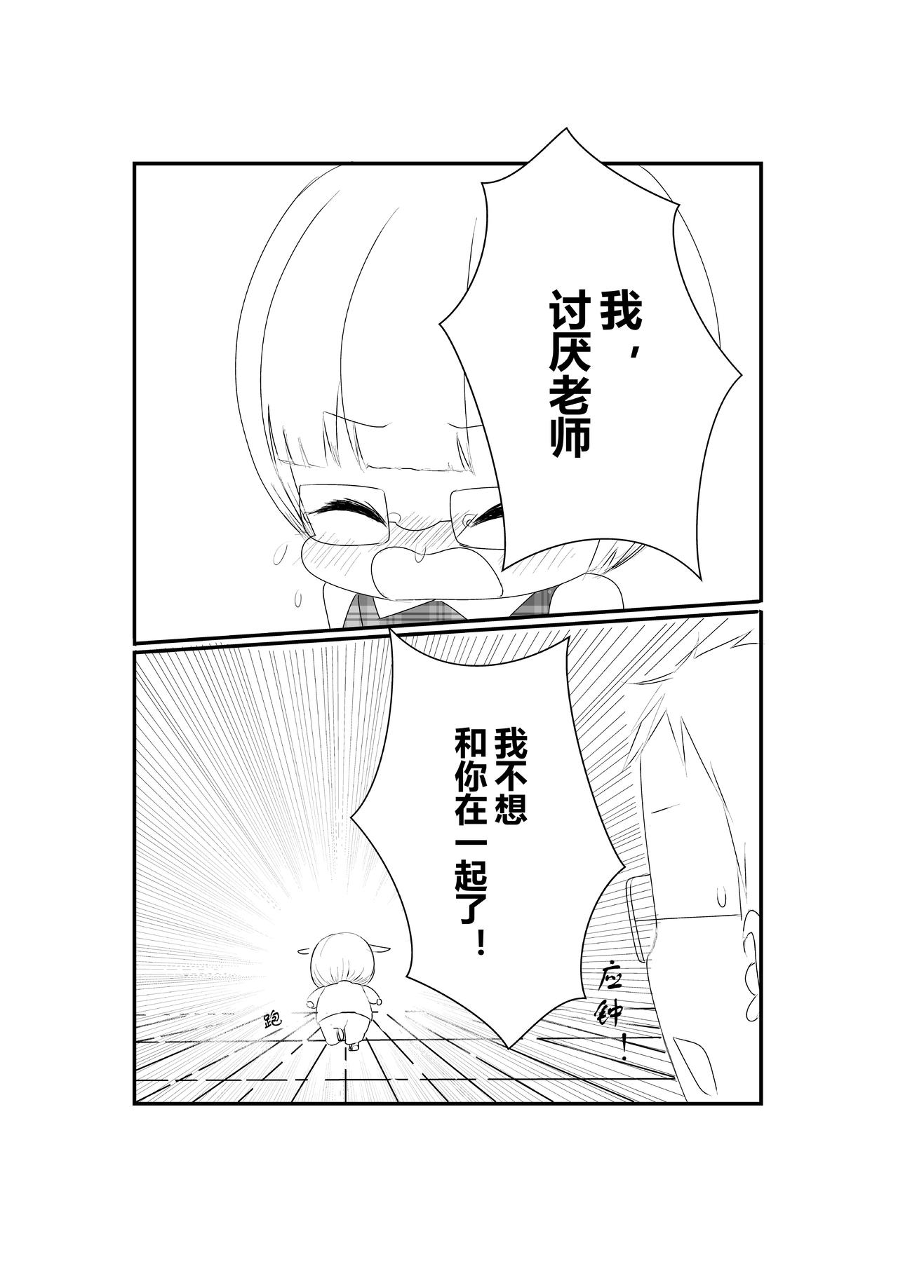 第八话-第8话