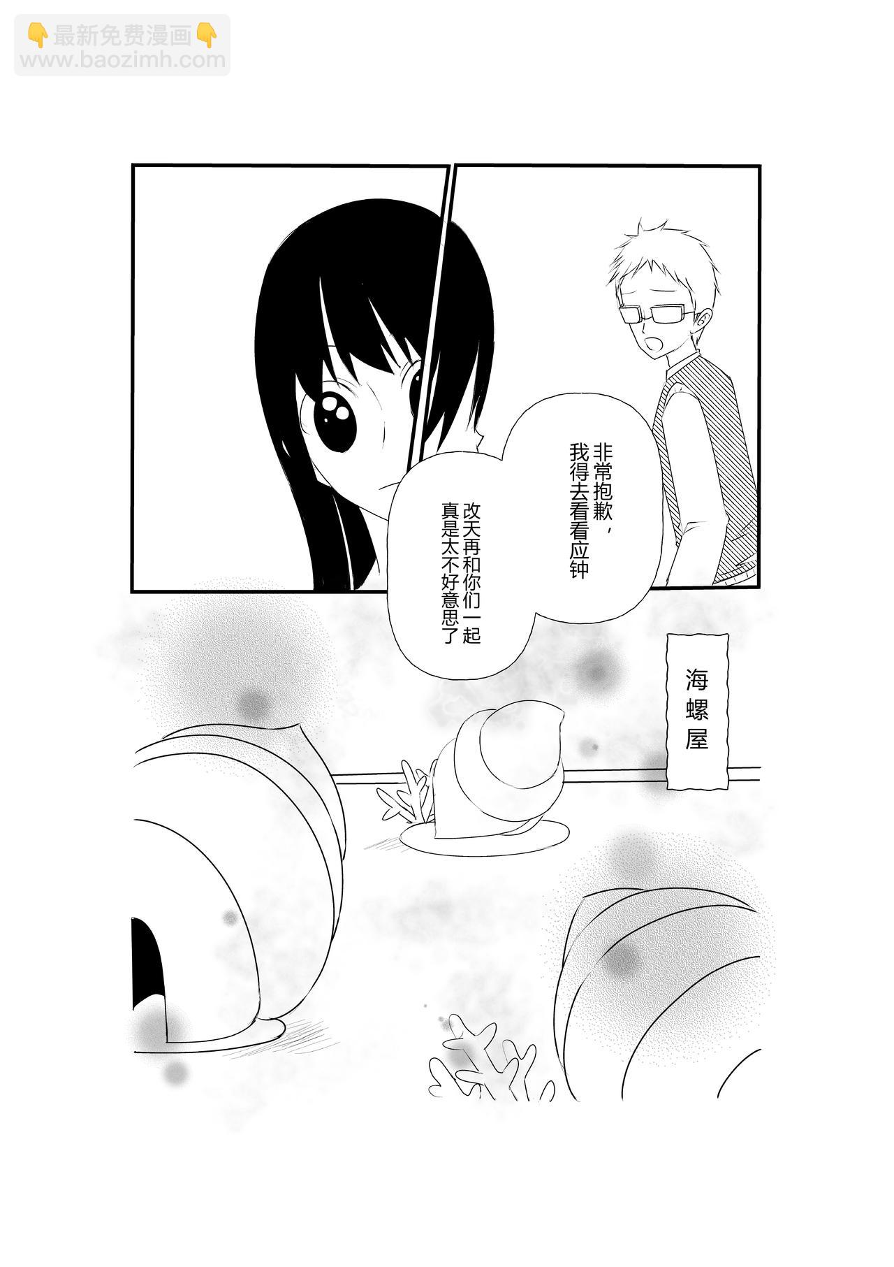 第八话-第8话