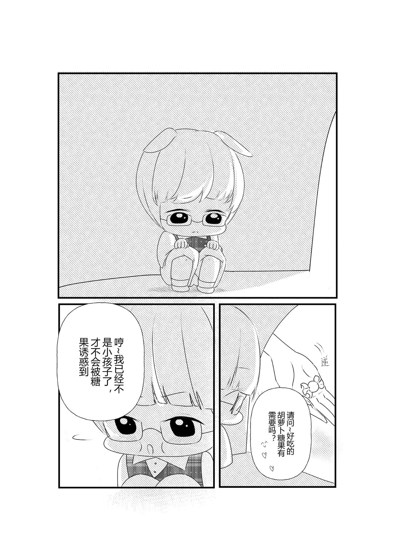 第八话-第8话