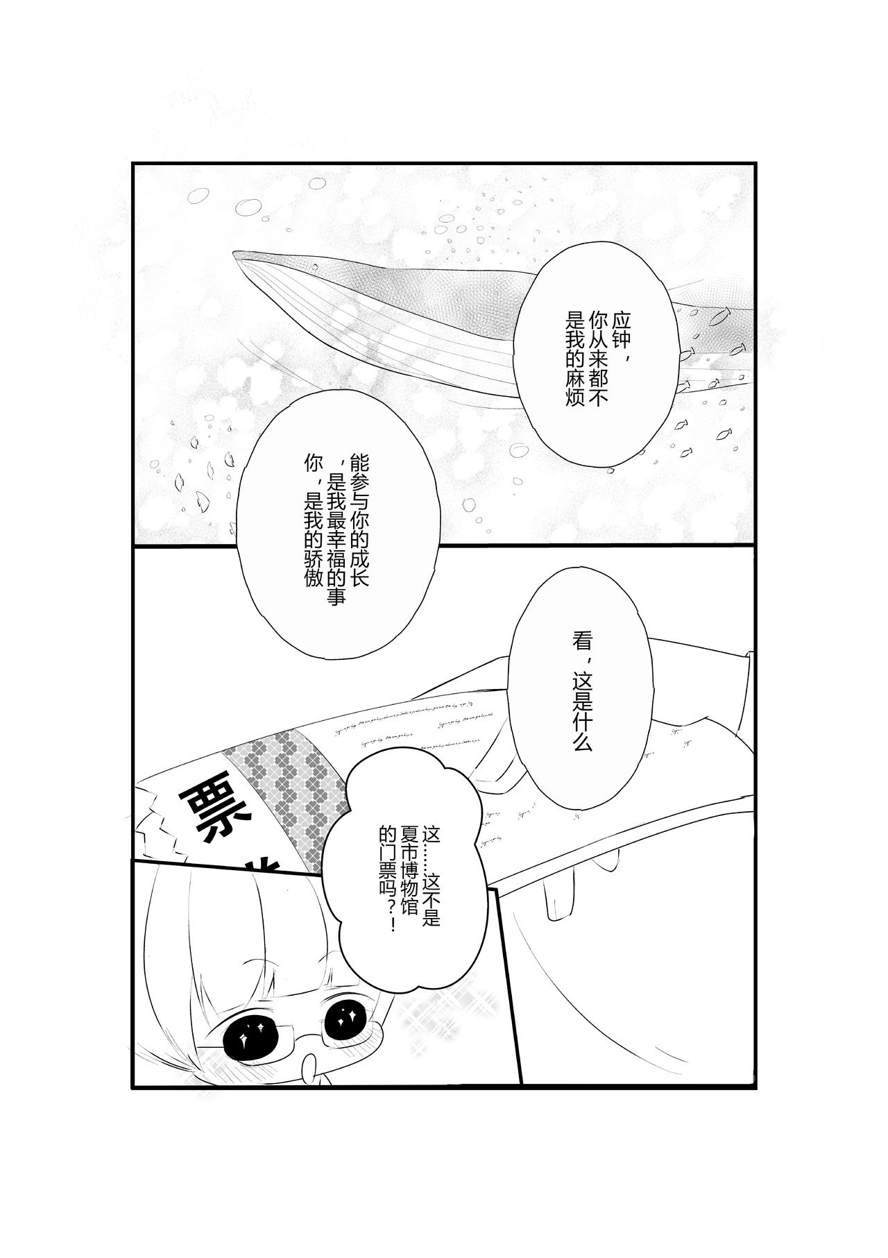 第八话-第8话