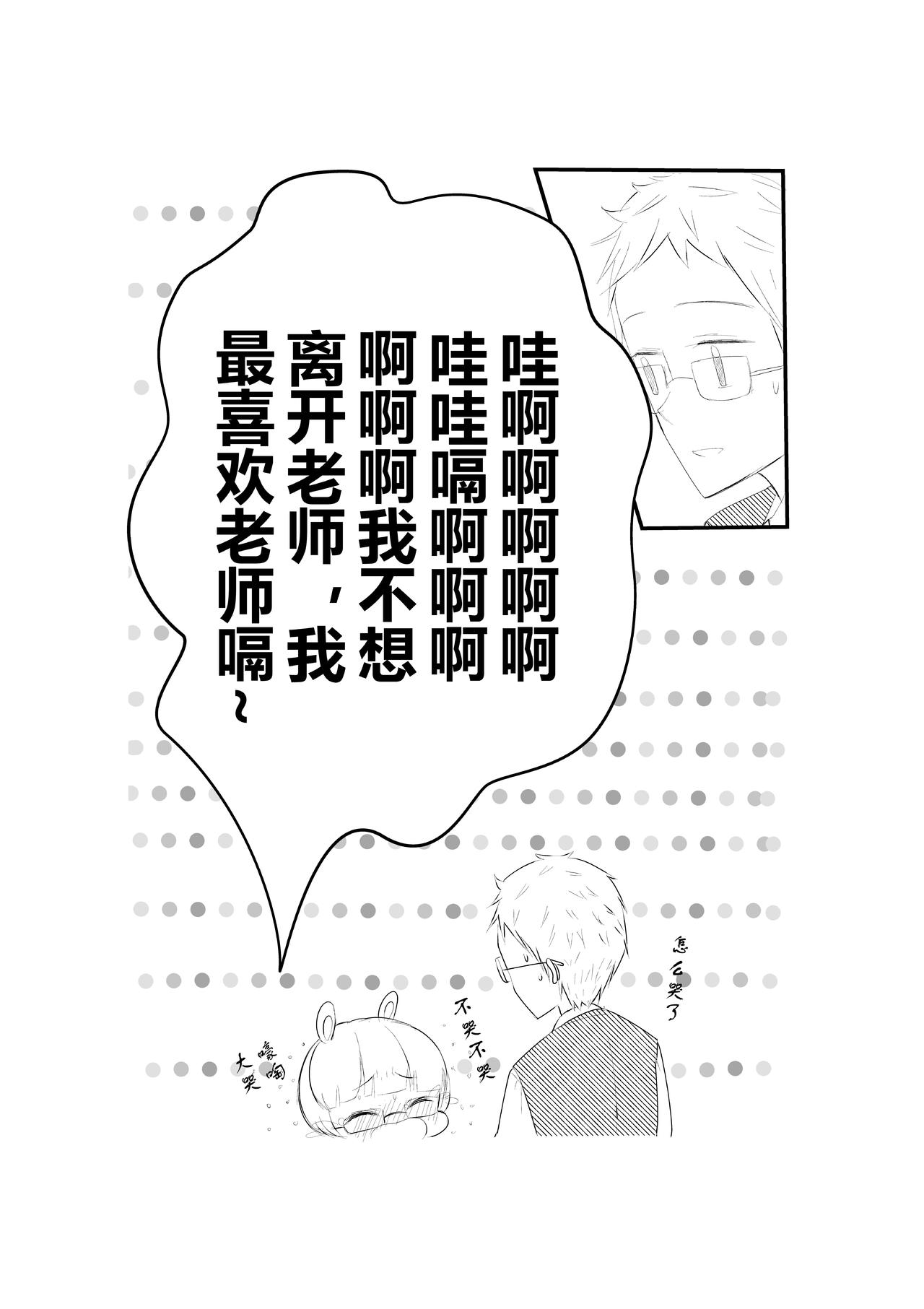 第八话-第8话