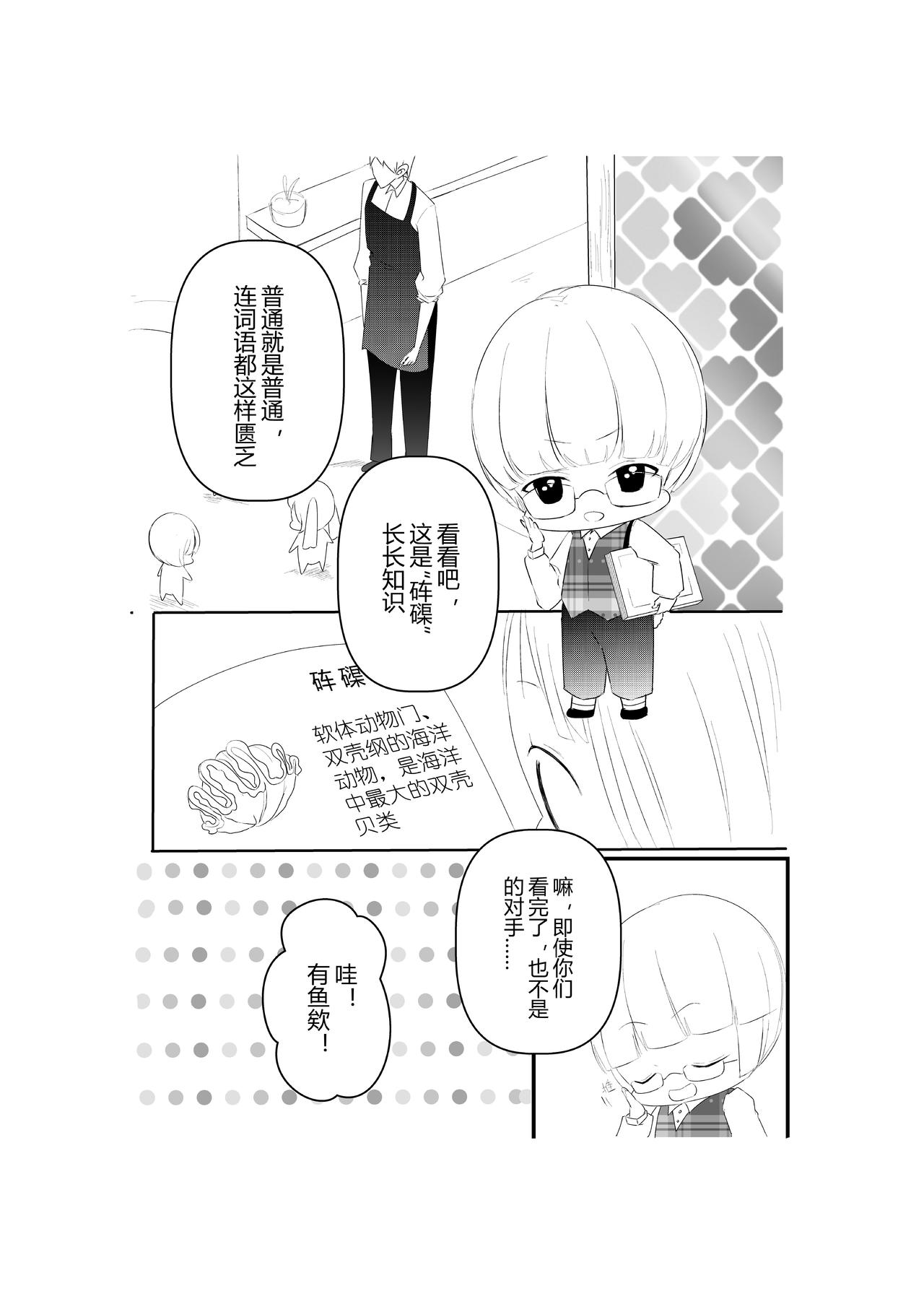 第八话-第8话