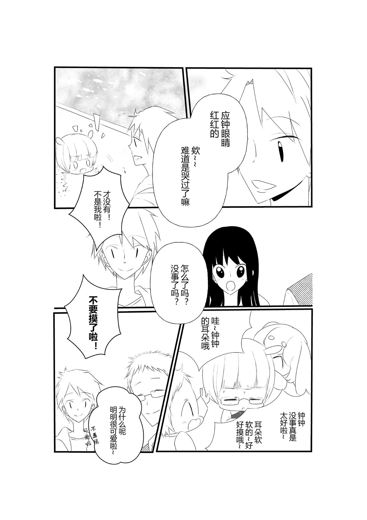 第八话-第8话