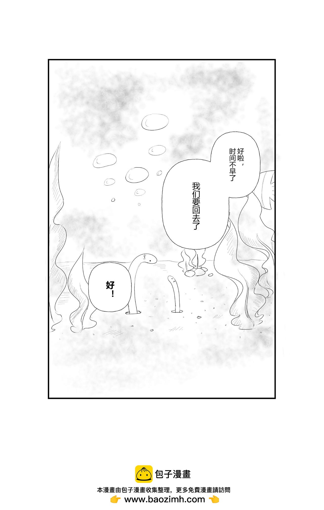 第八话-第8话