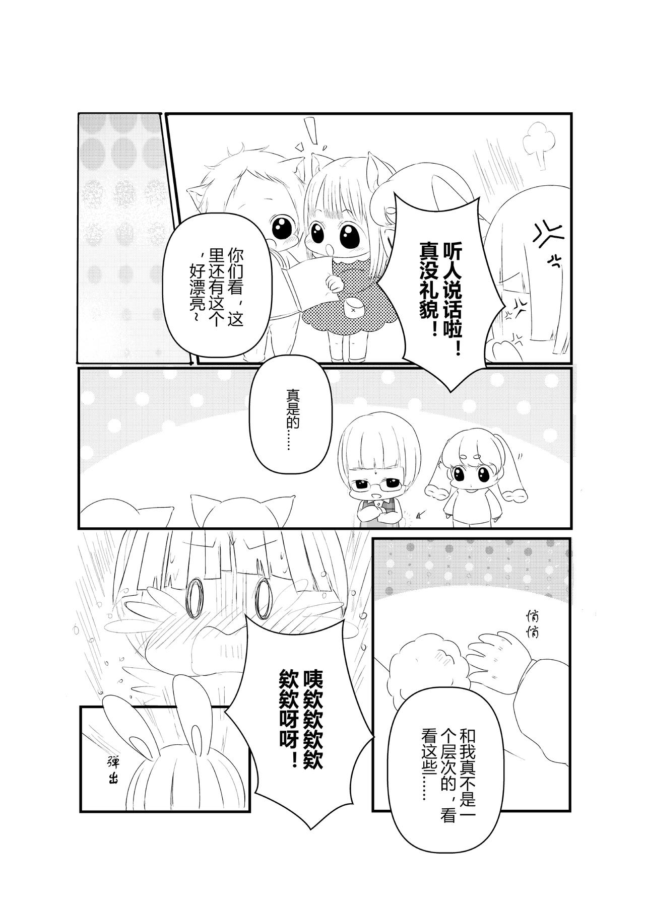 第八话-第8话