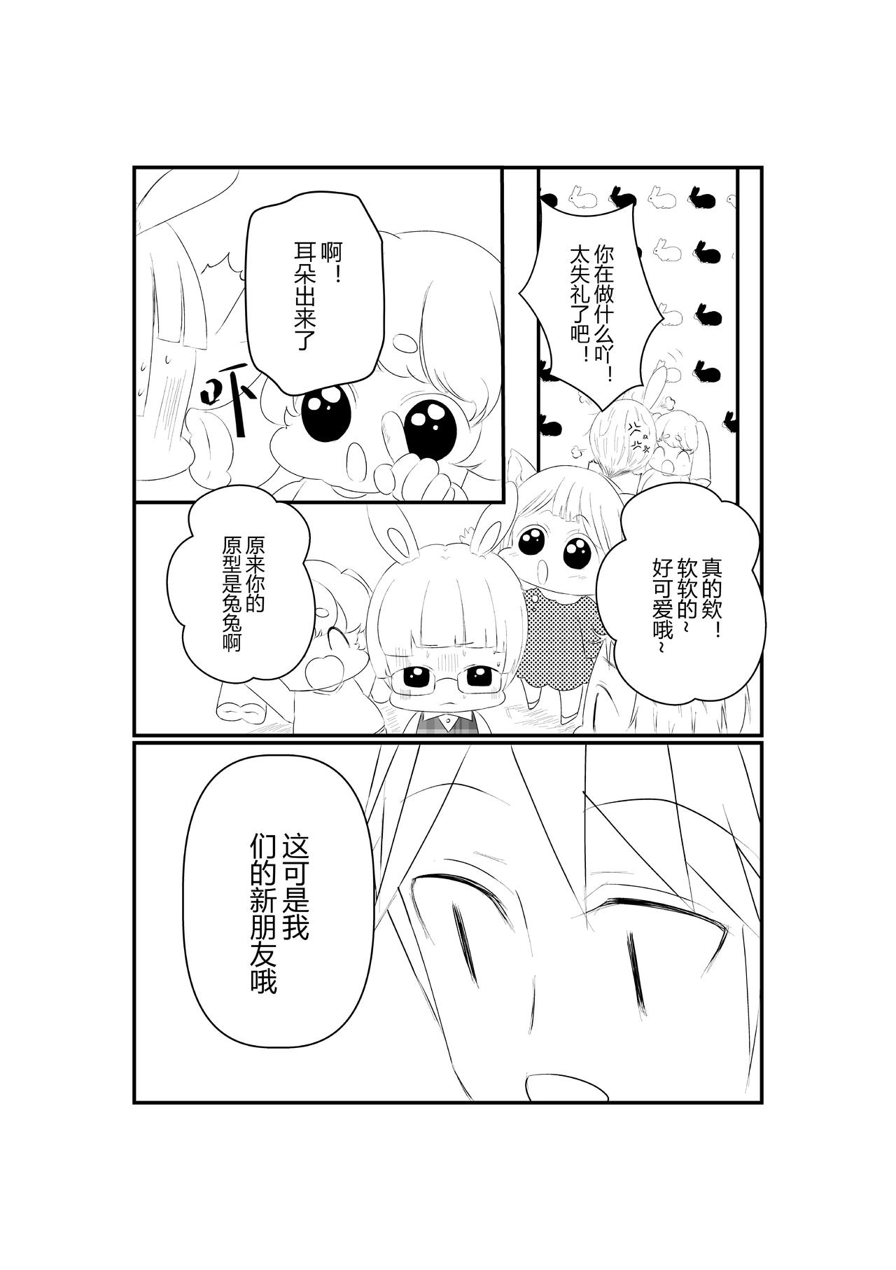 第八话-第8话