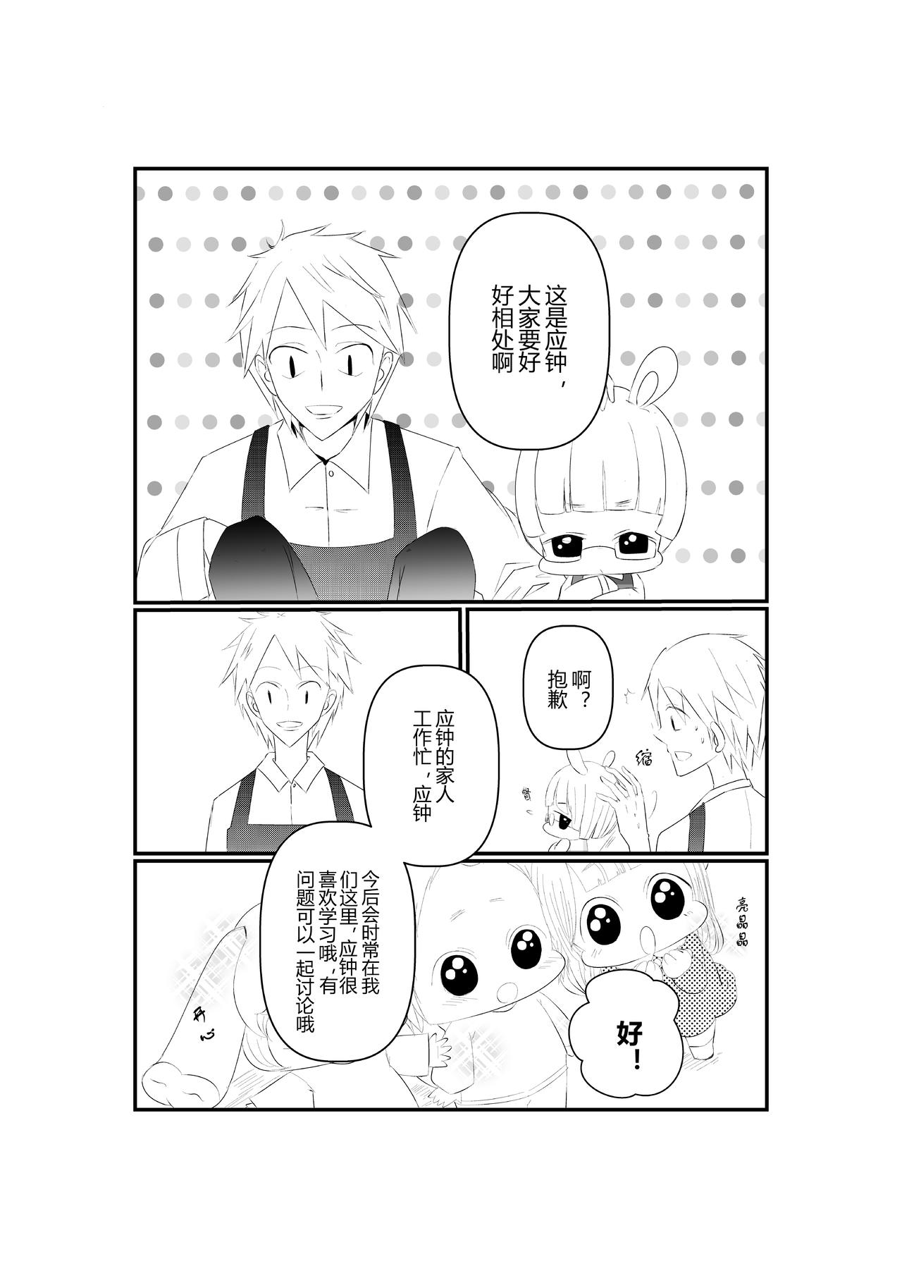 第八话-第8话