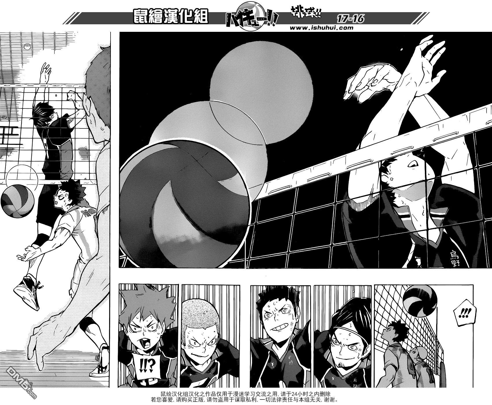 🍝排球 第145话 极限开关2 第15页