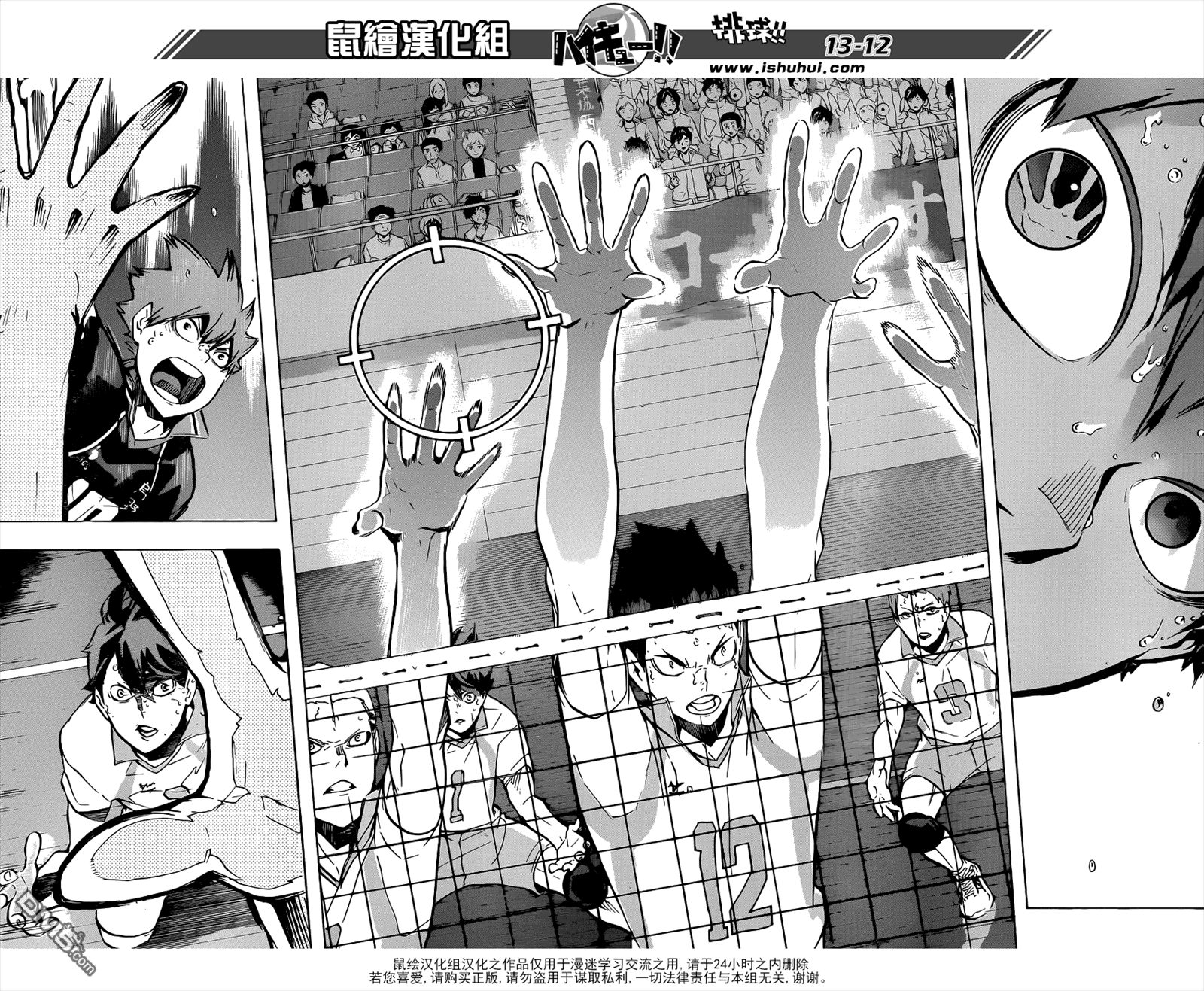 🍝排球 第147话 正面对决 第8页