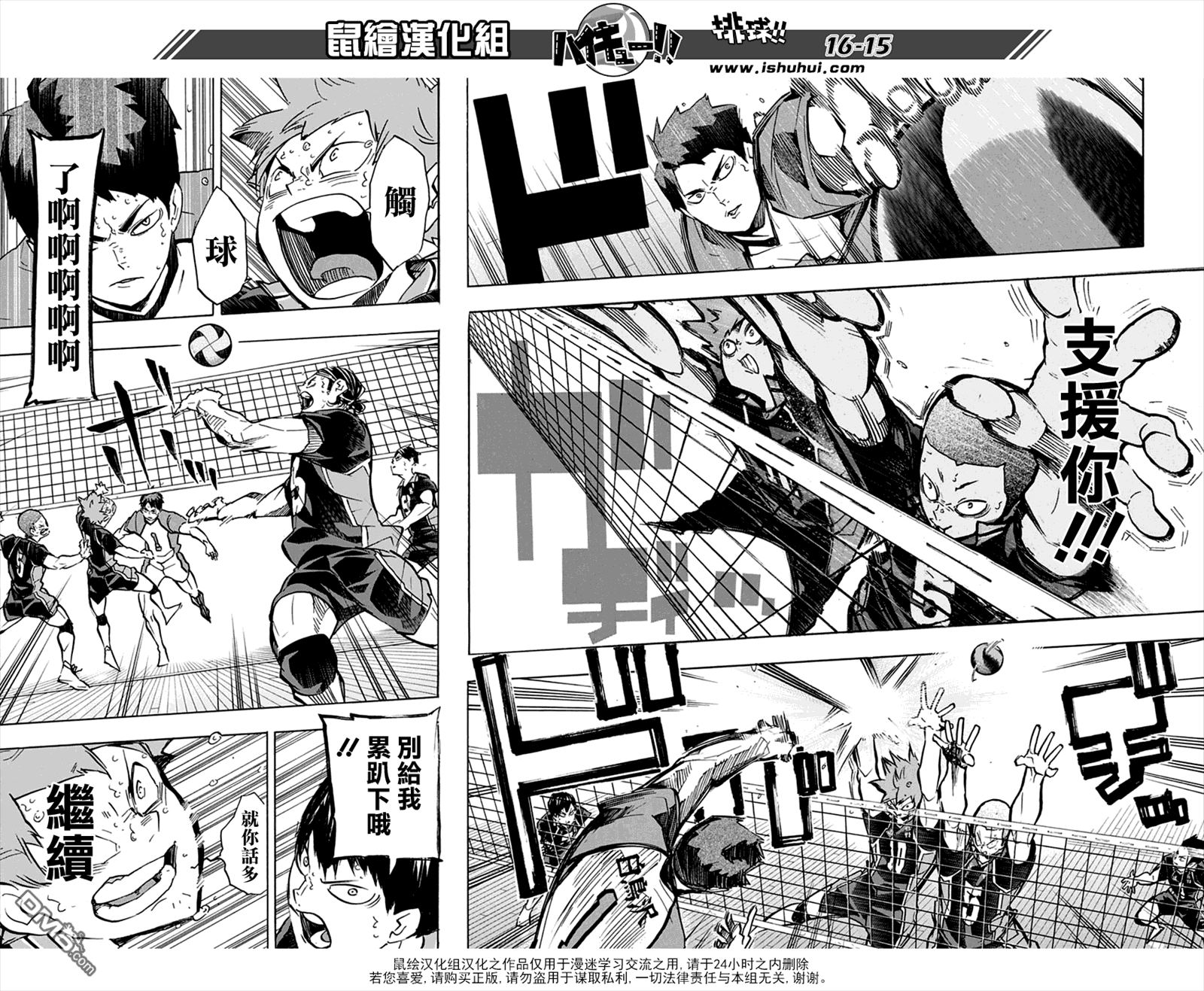 🍝排球 第170话 IDENTITY 第15页